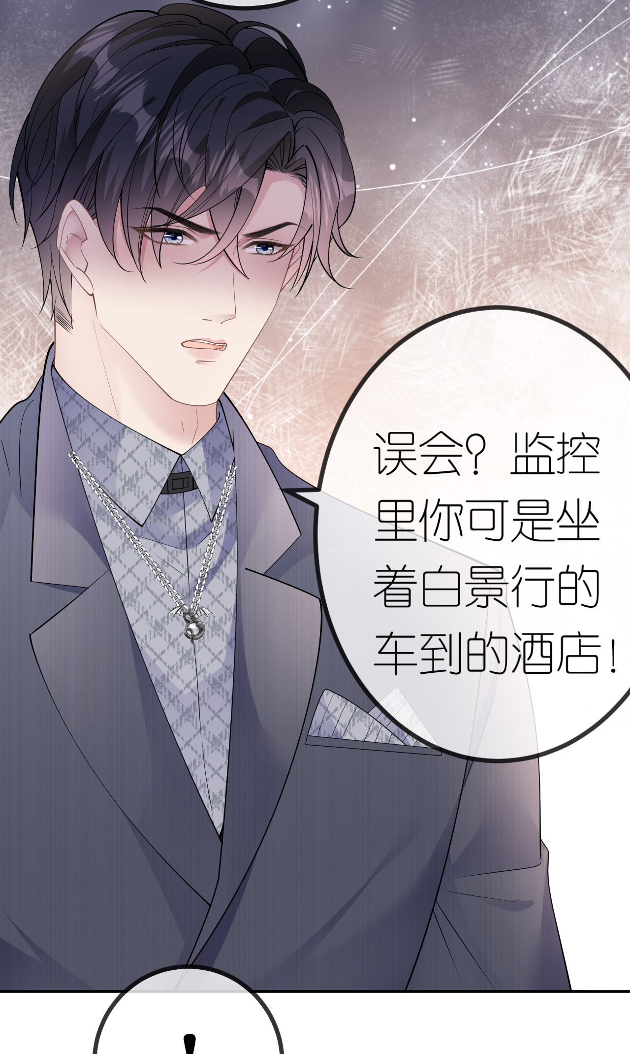 第75话 都是误会22