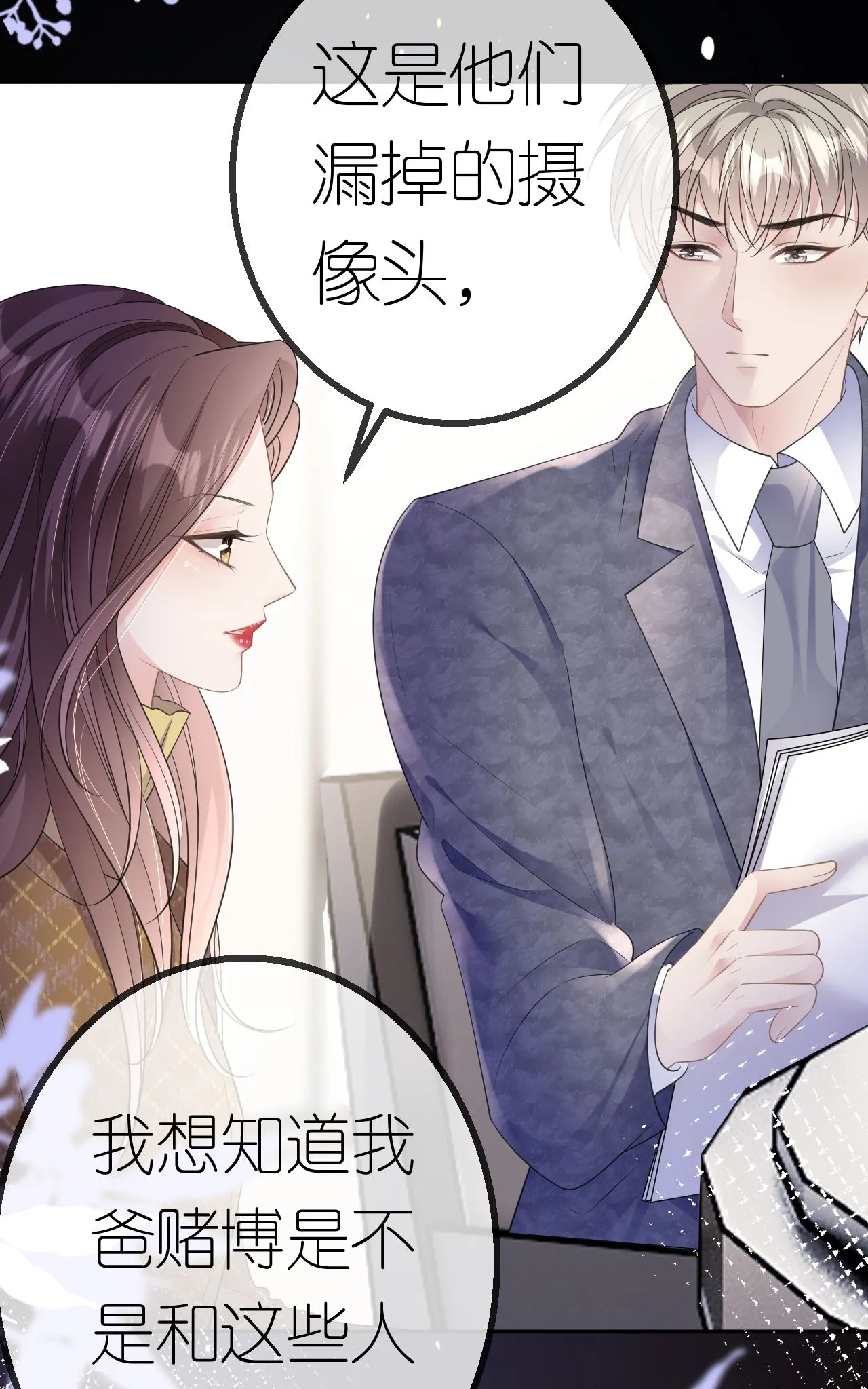 第64话 自作多情了3