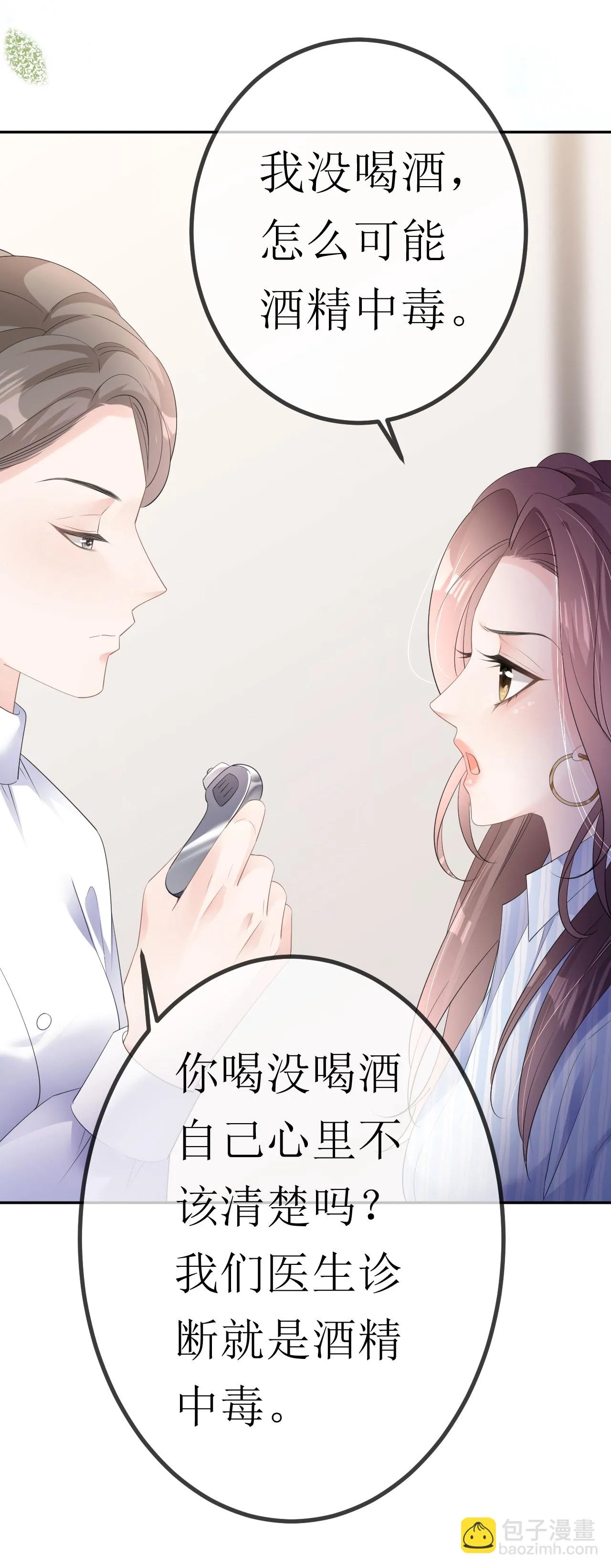 第29话 恨铁不成钢14