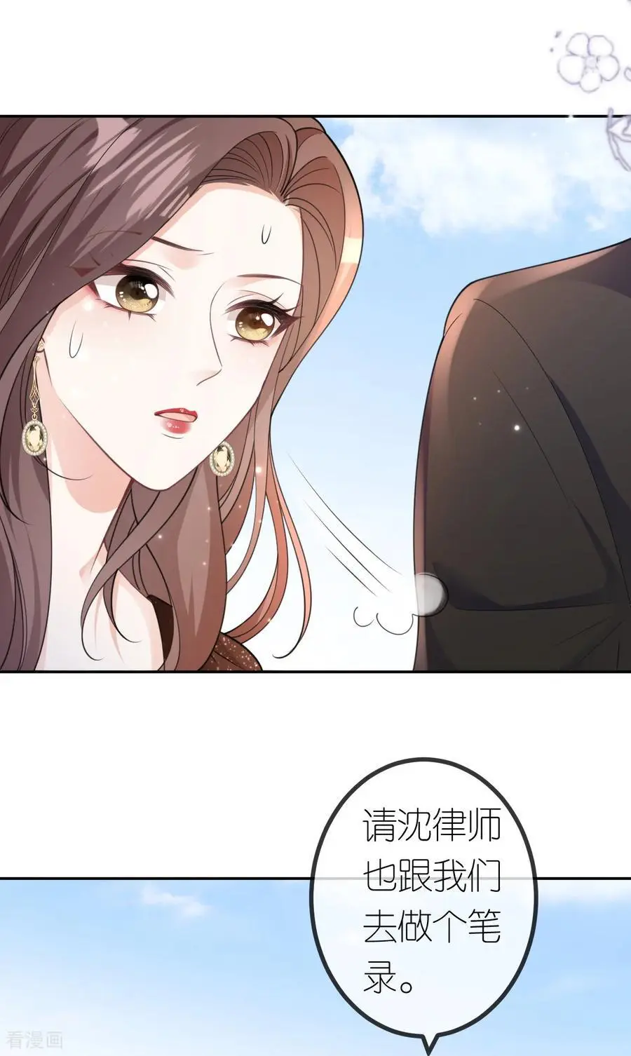 第99话 舔狗舔狗9