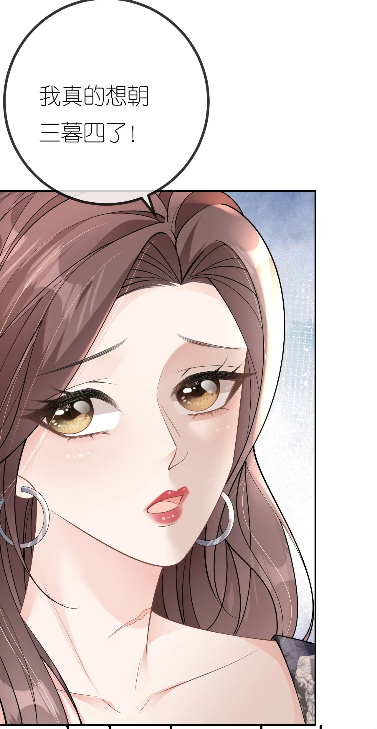 第81话 他追过来了！4