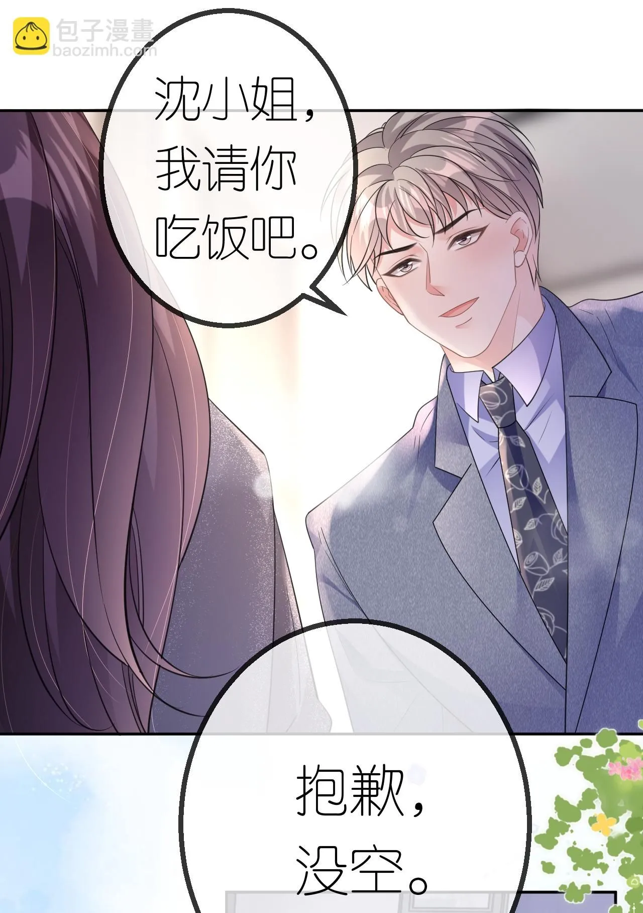 第62话 好色之徒19