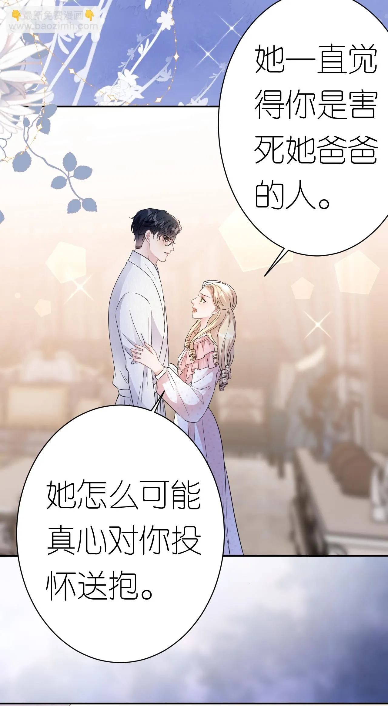第67话 借势挑衅26