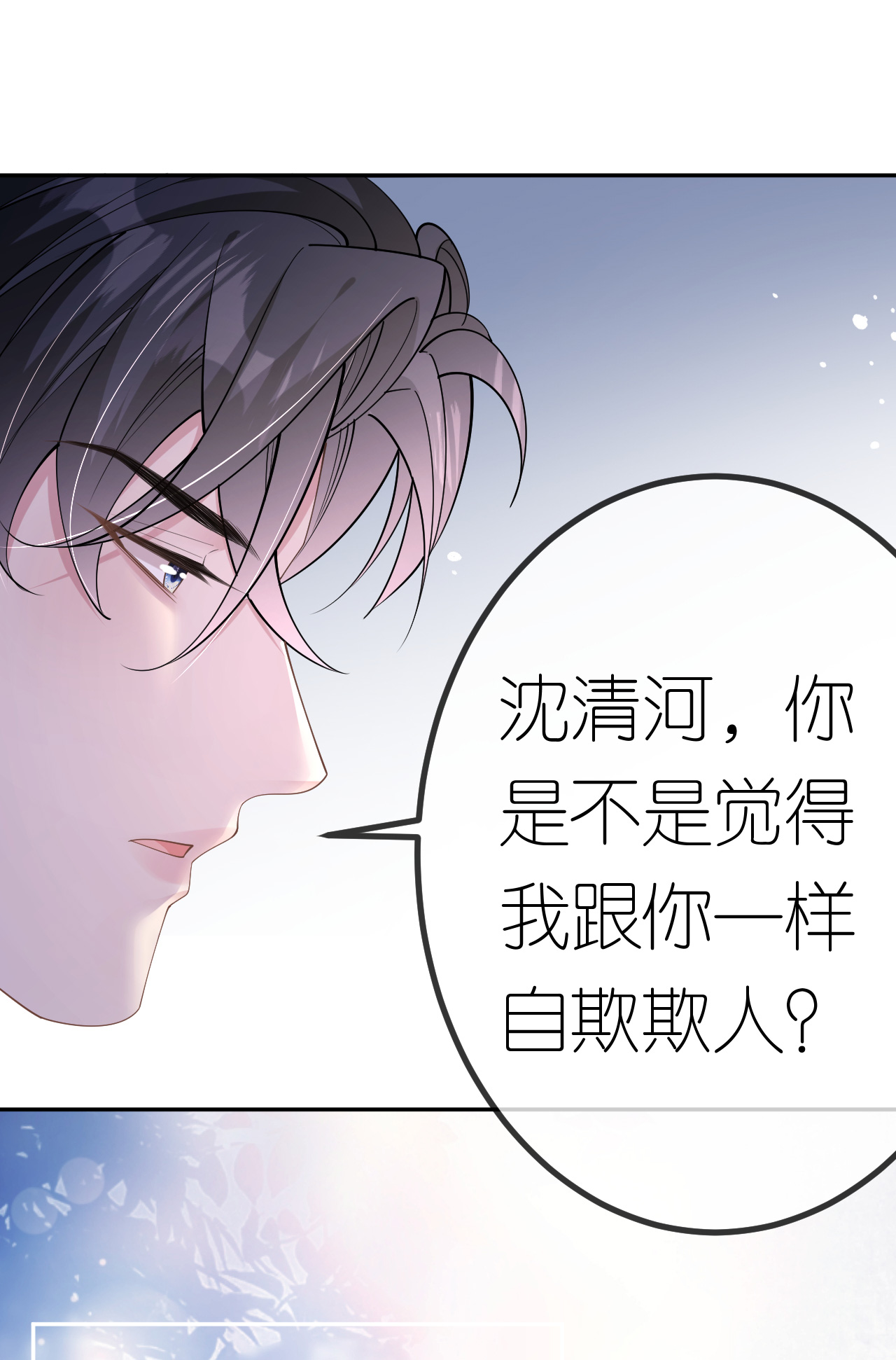 第75话 都是误会33