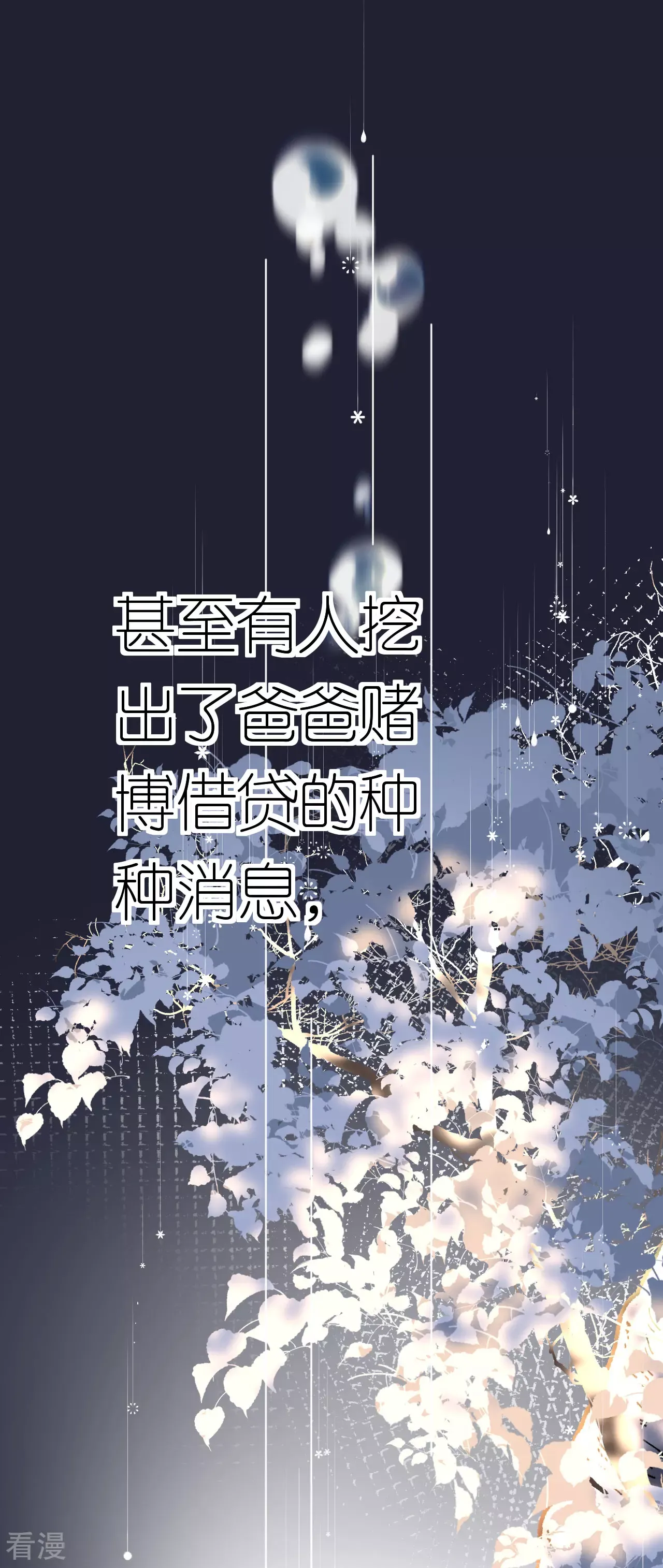 第44话 我来让你还钱14