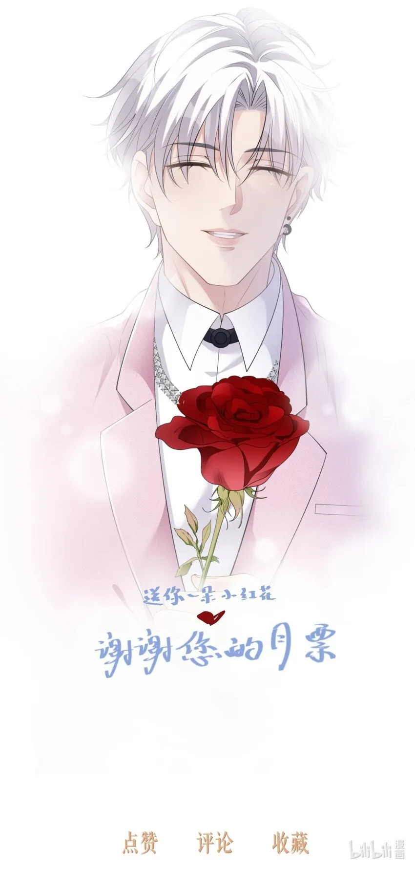 第41话 谁的女人？33