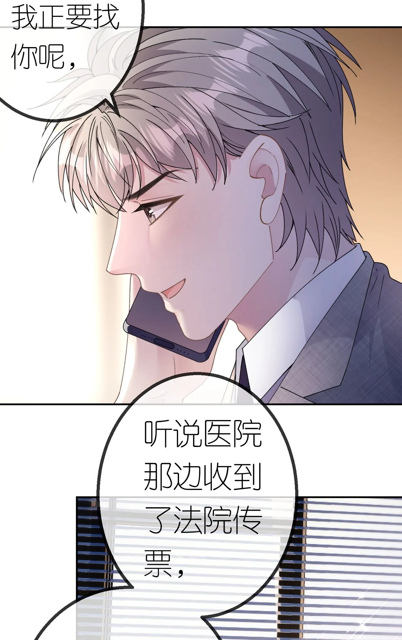 第73话 女主被绑架1