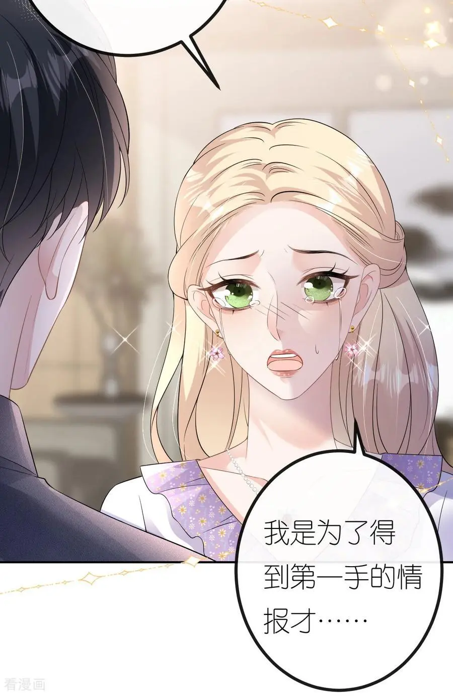 第83话 心理战术成功13