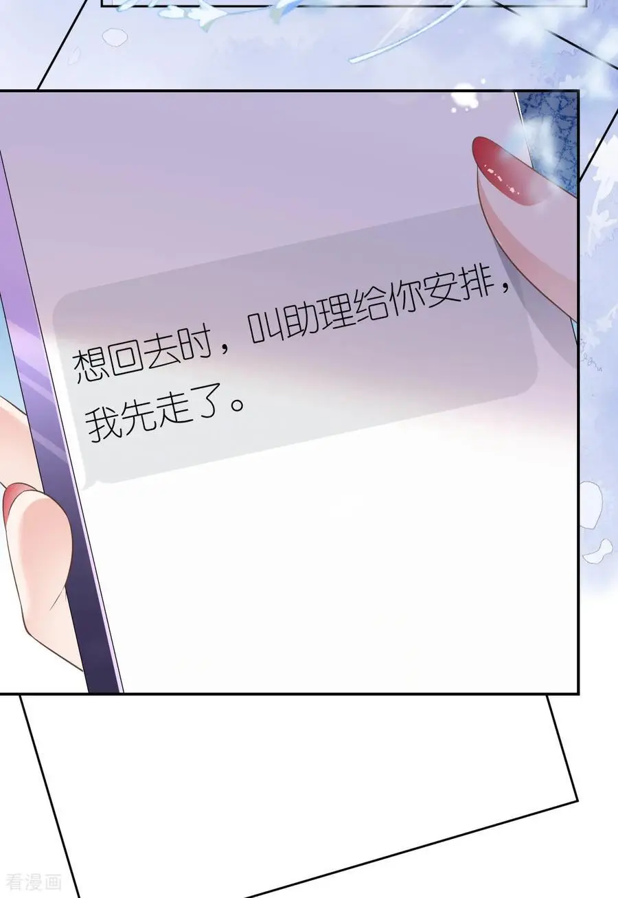 第97话 继续使坏2
