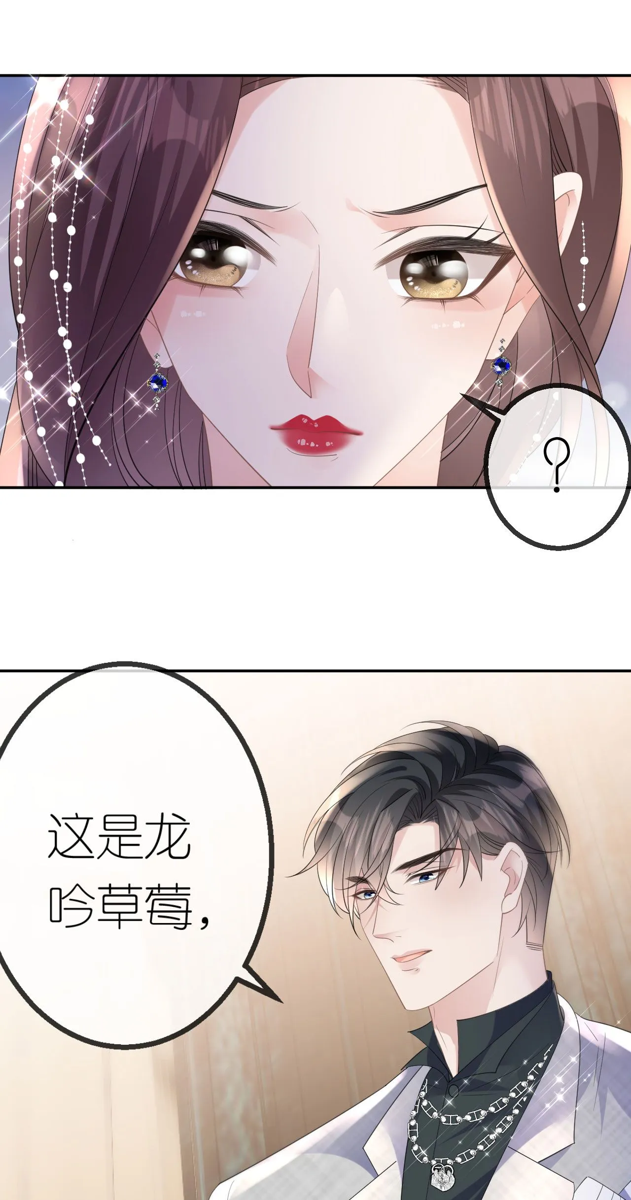 第57话 陪我吃饭27