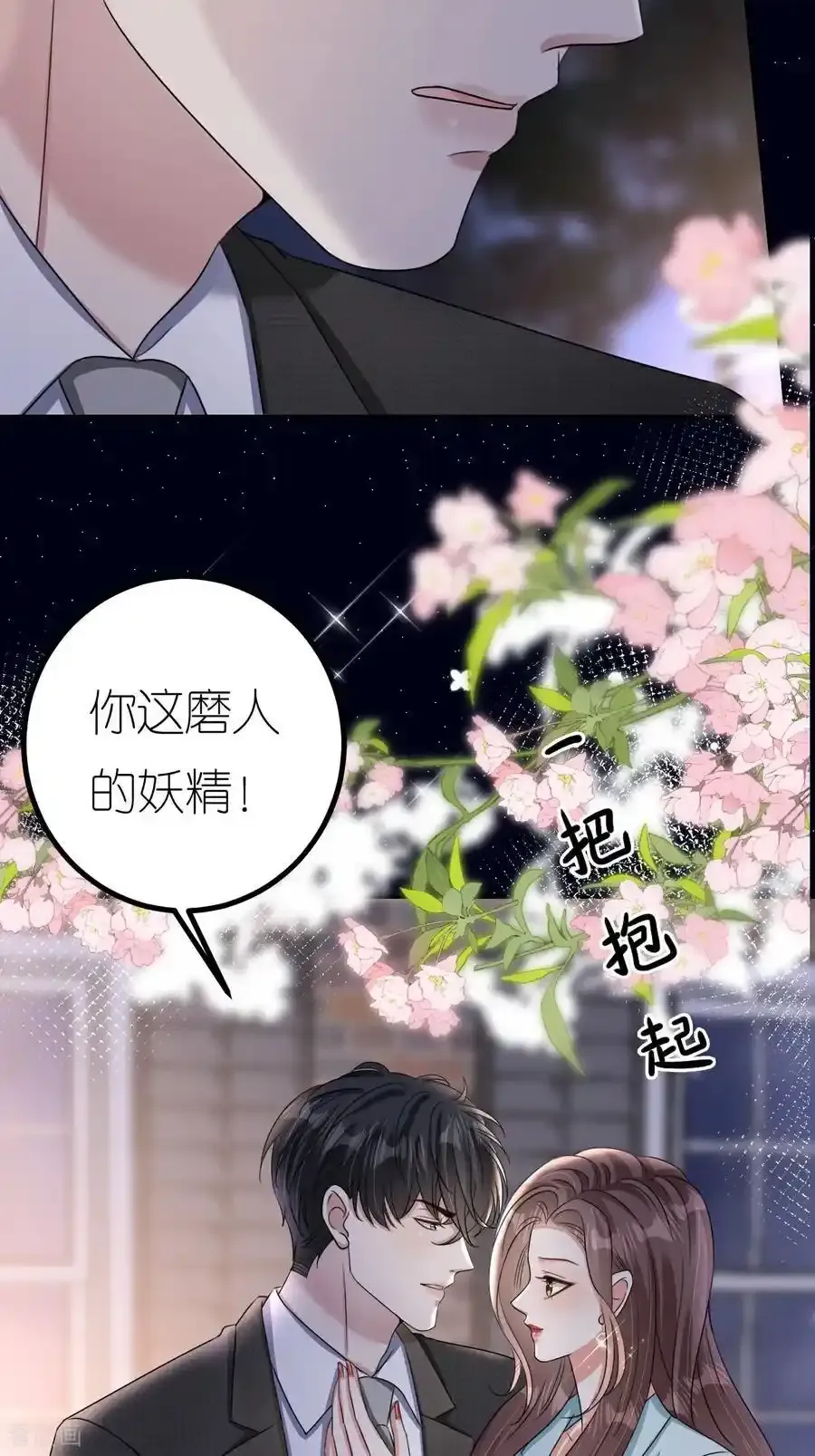第126话 警告云汐汐8