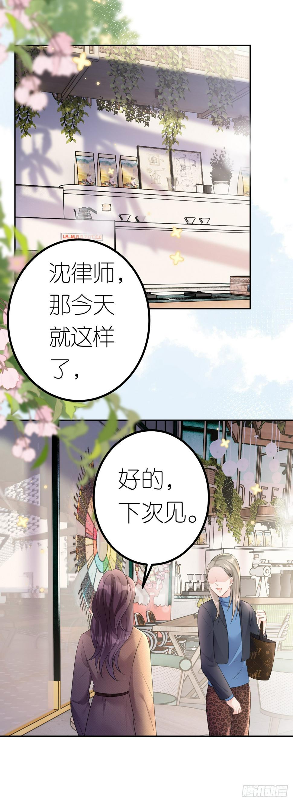 第21话 据理争辩6