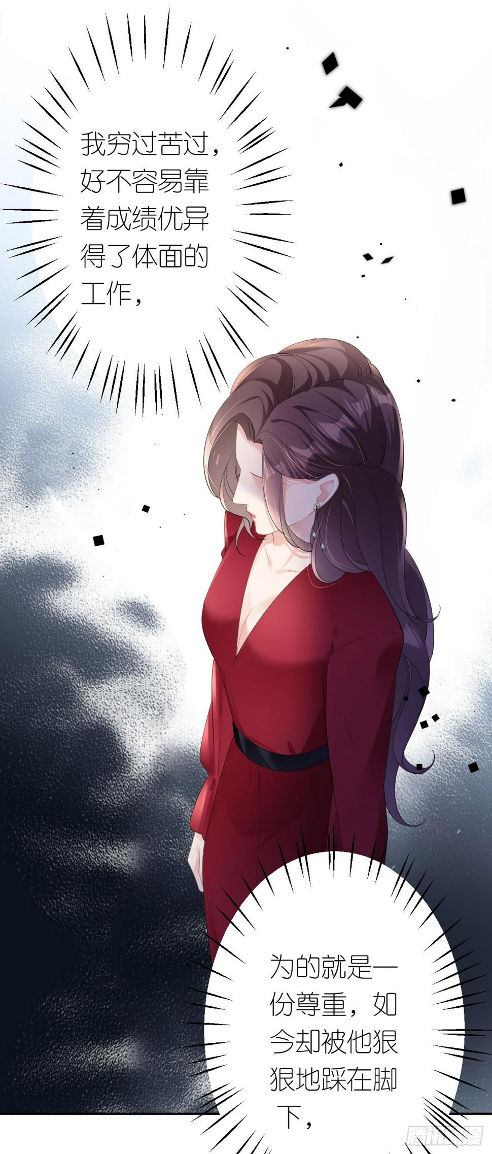 第16话 赏罚分明3