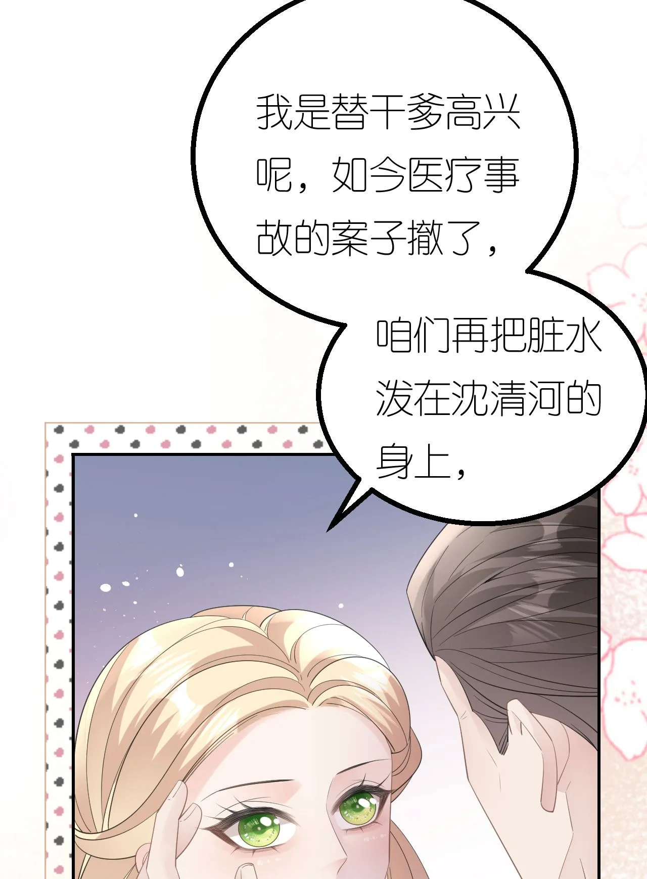 第79话 准备辞职57