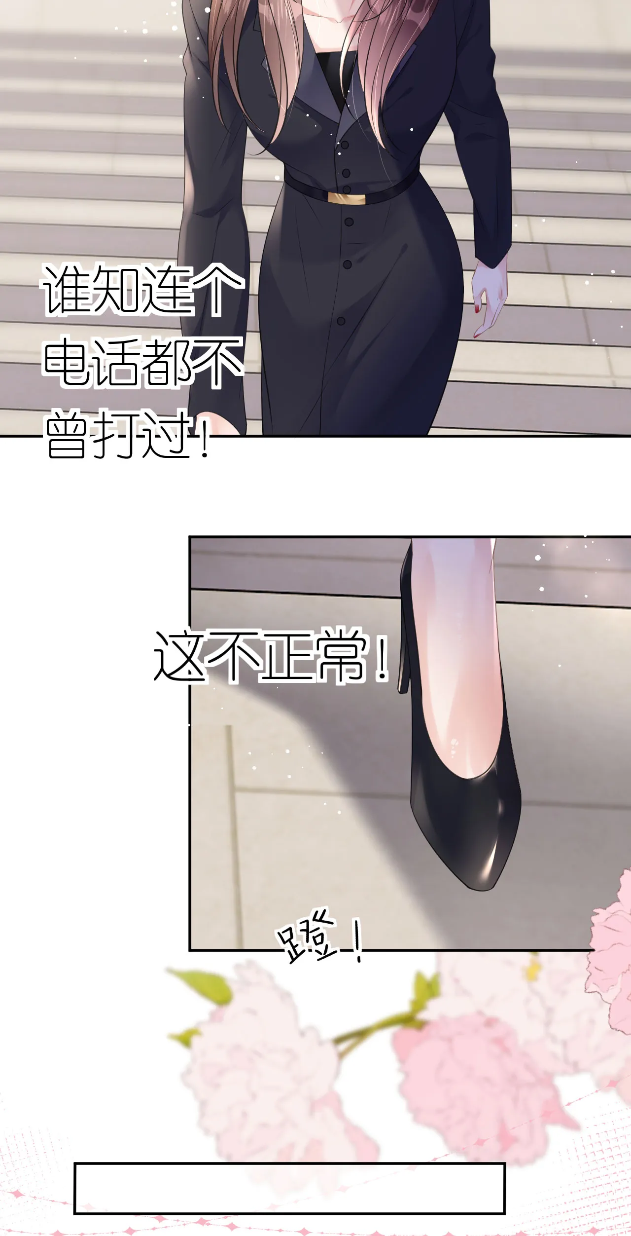 第47话 父亲的信9