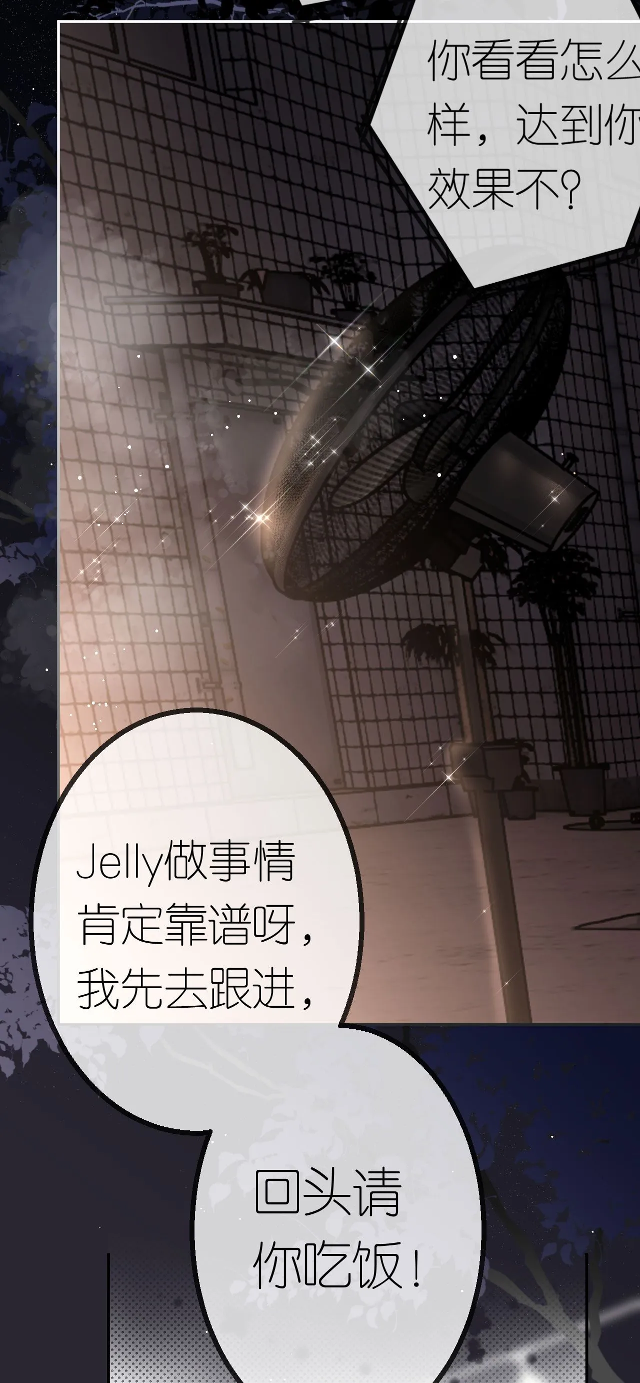 第59话 得寸进尺5