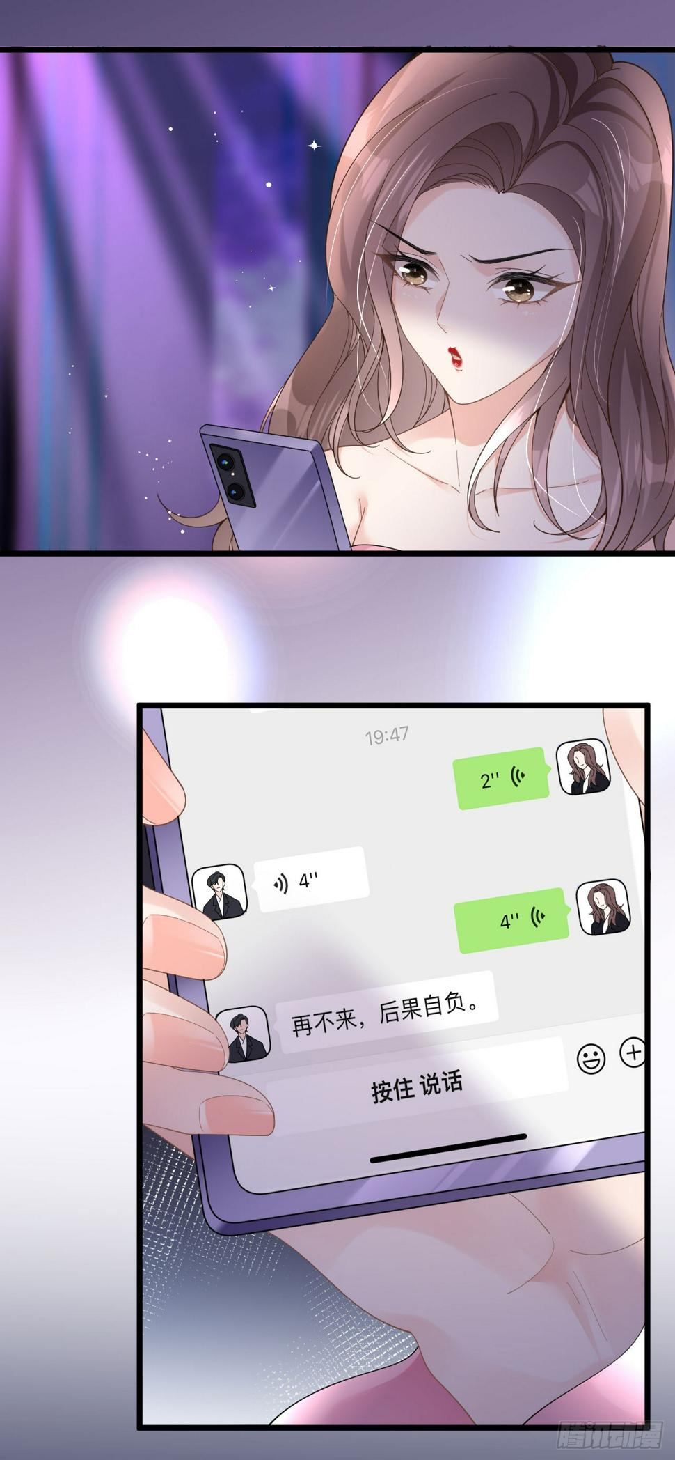第2话 为我所用25