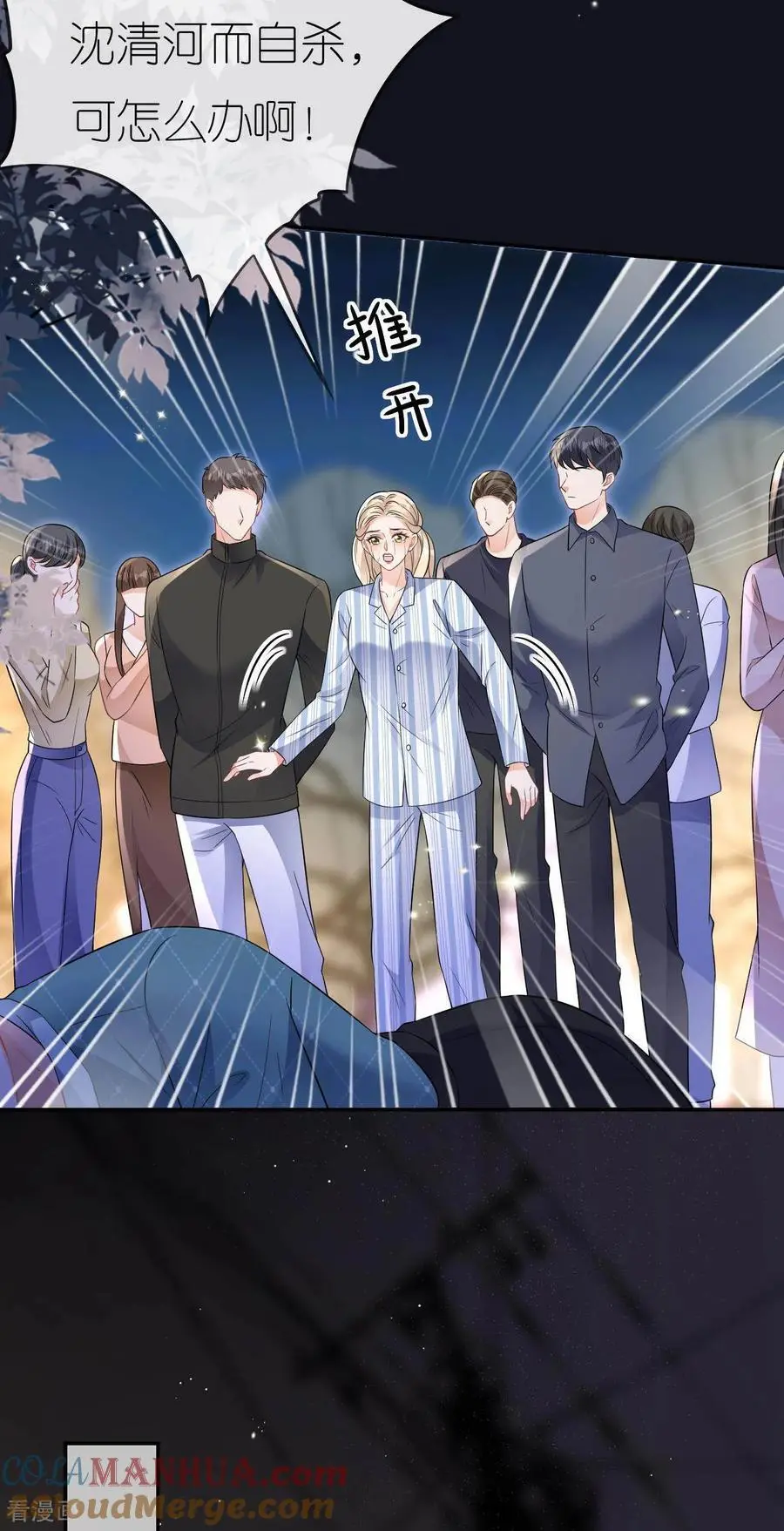 第117话 盛母坠楼36