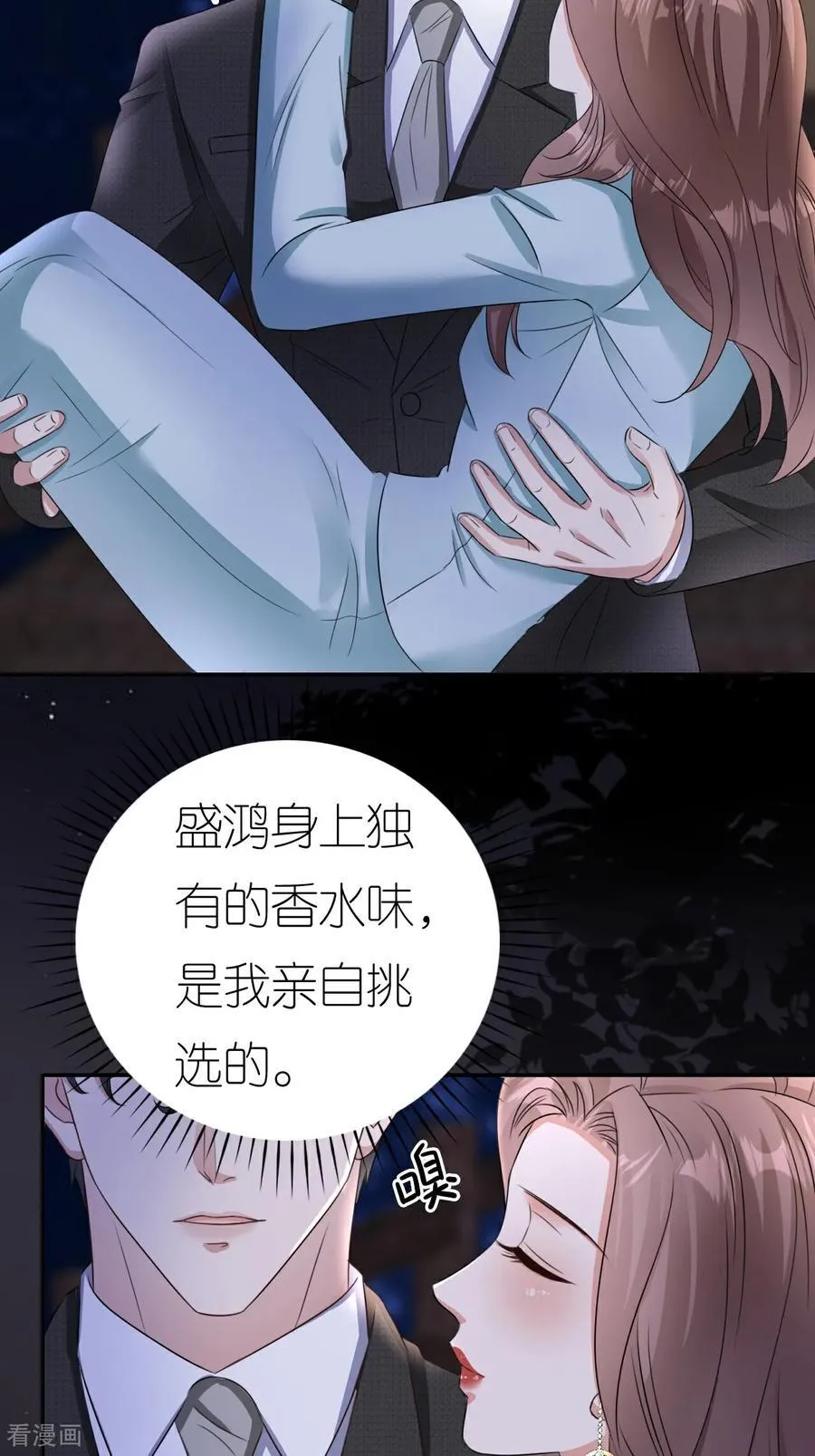 第125话 求婚21