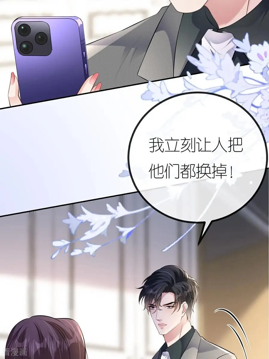 第105话 云汐汐搞鬼8