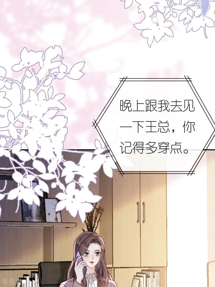 第108话 浑水才好摸鱼3
