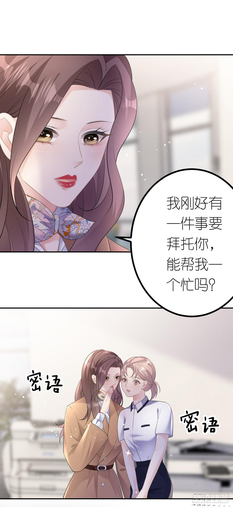第23话 喜怒无常5