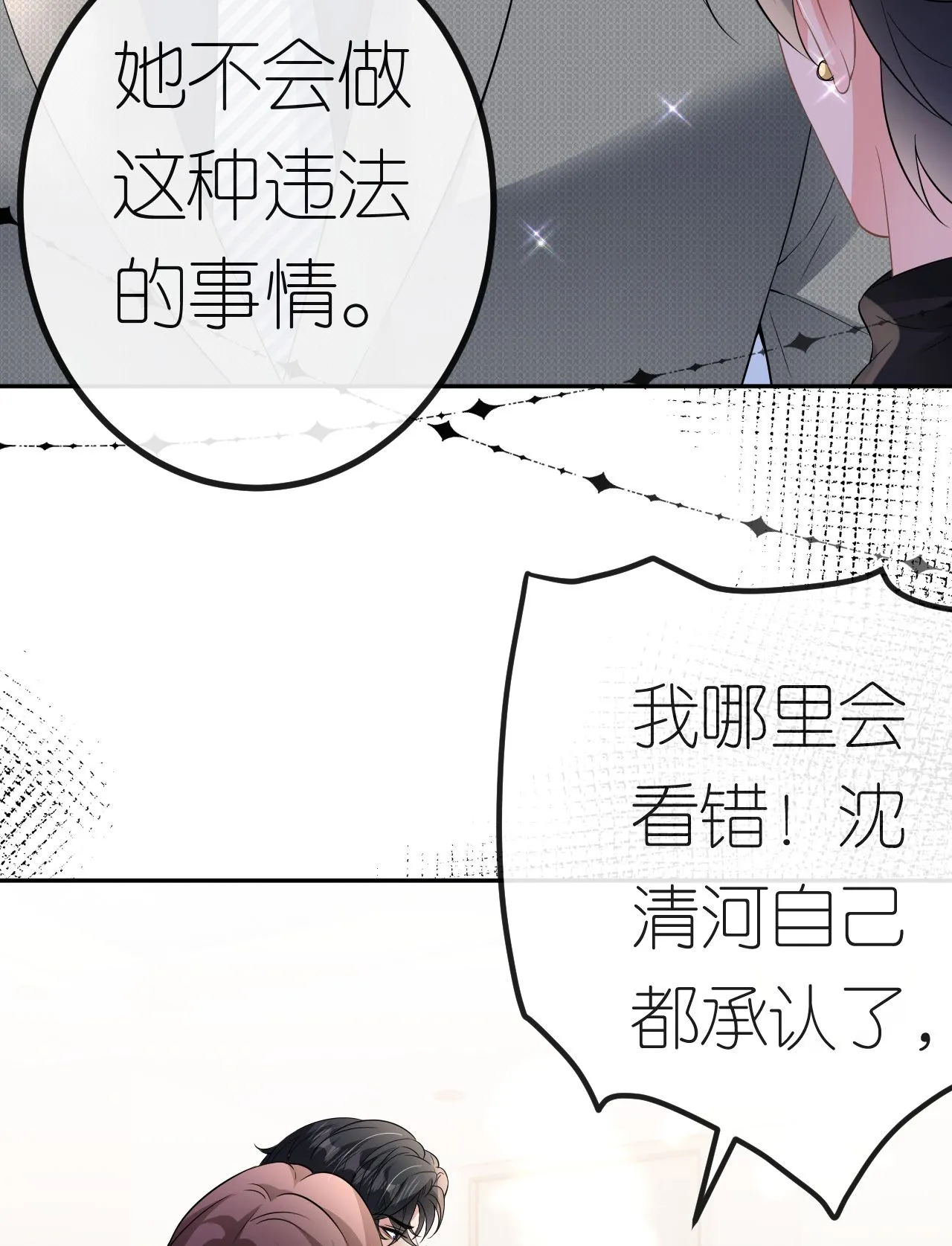 第88话 病房内的警告20
