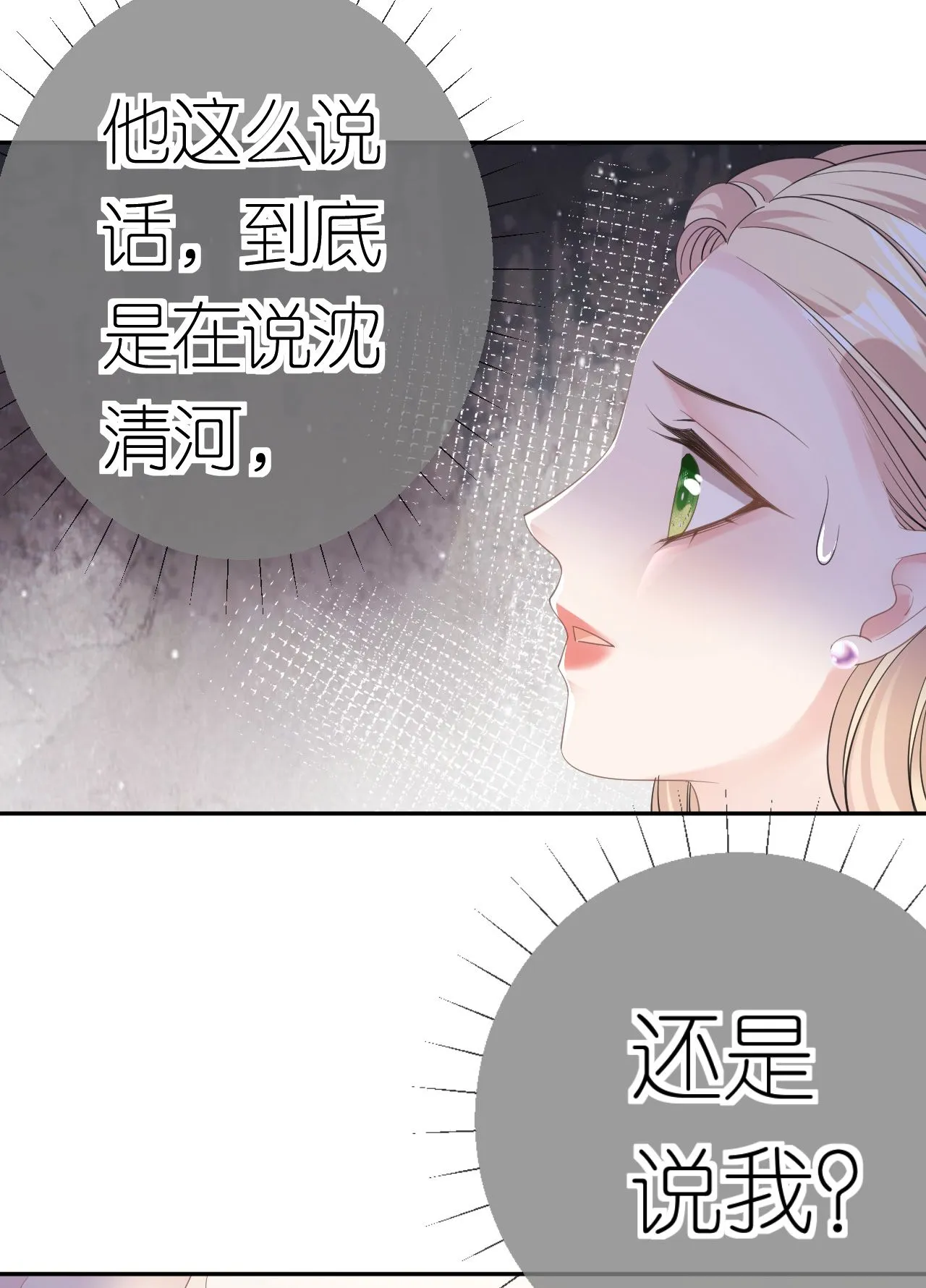 第68话 云汐汐搞事情0