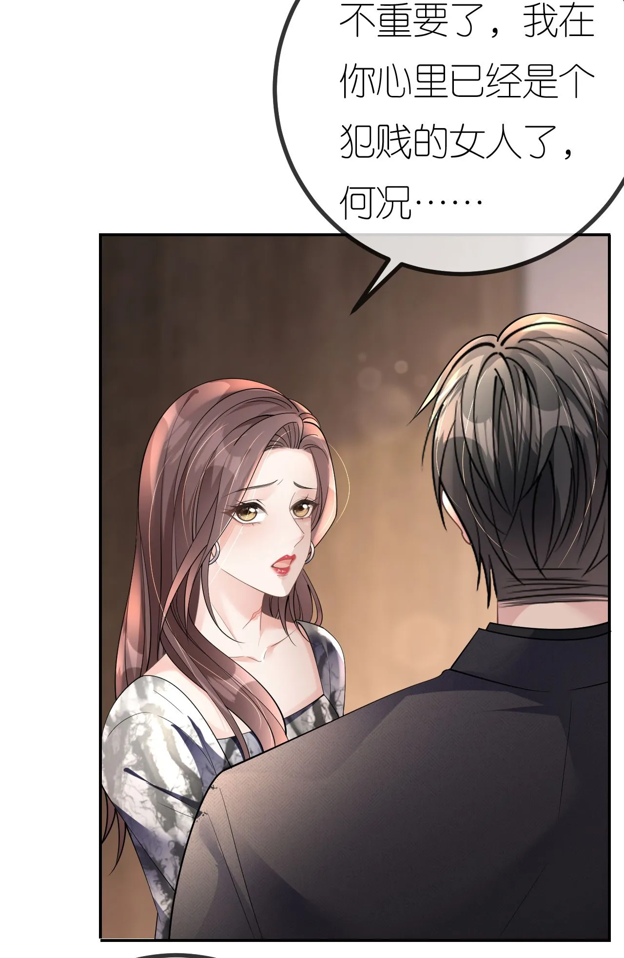 第81话 他追过来了！3