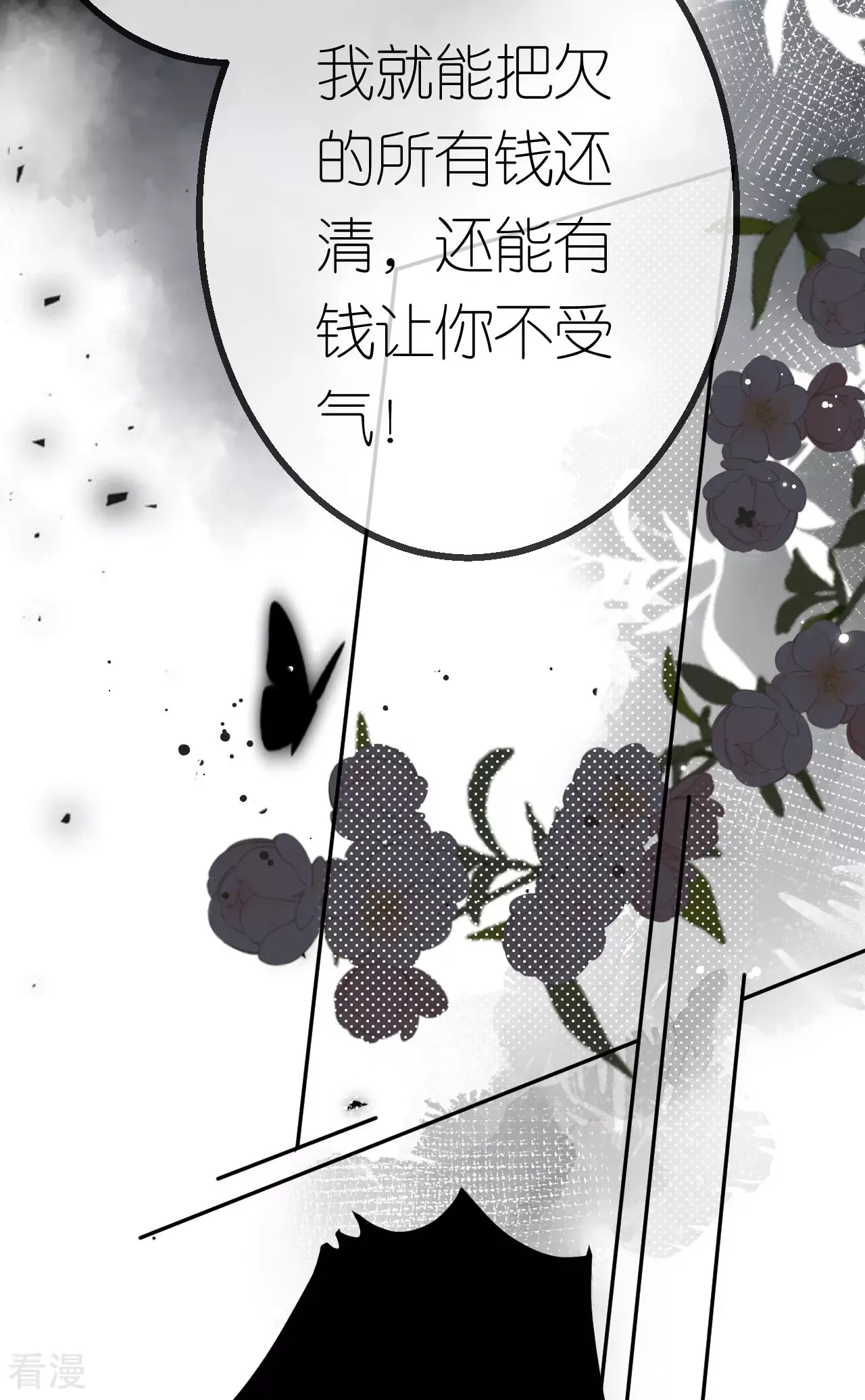 第43话 法院见吧5