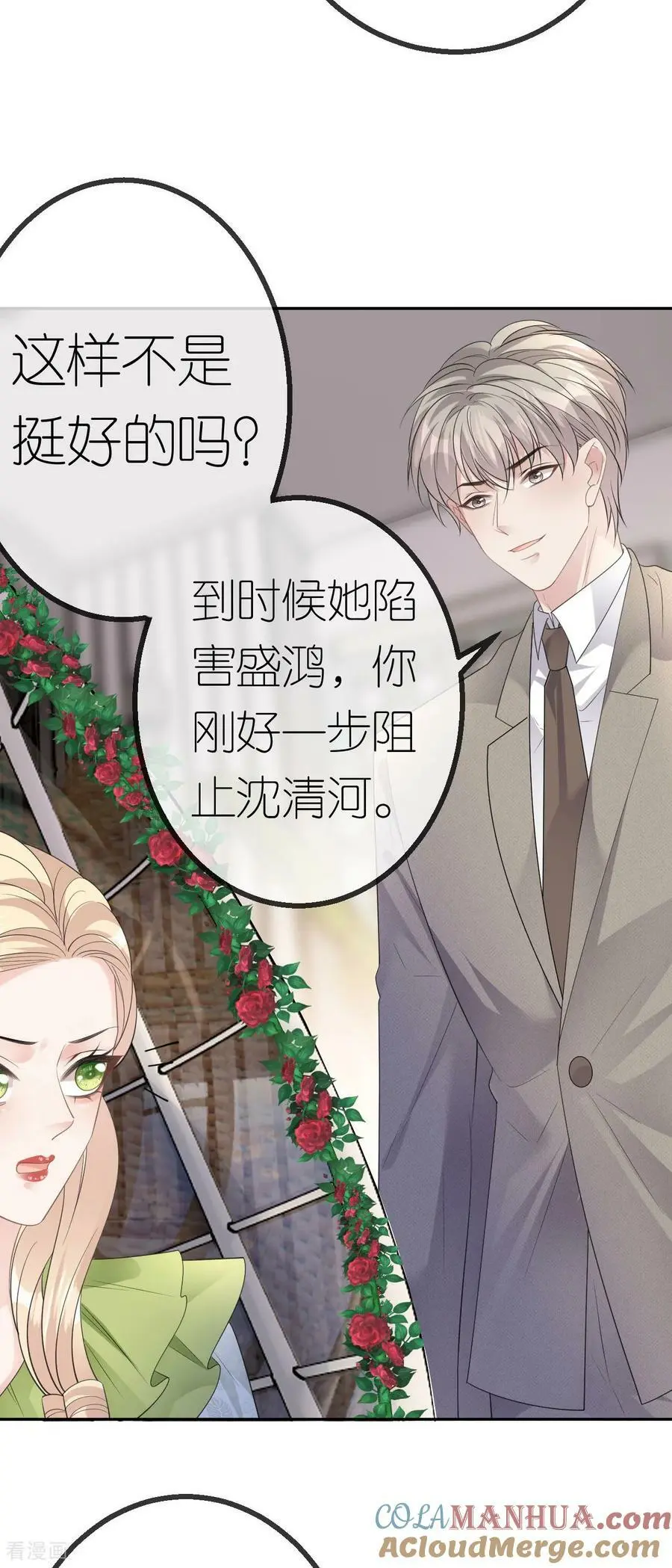 第53话 为什么是她？10