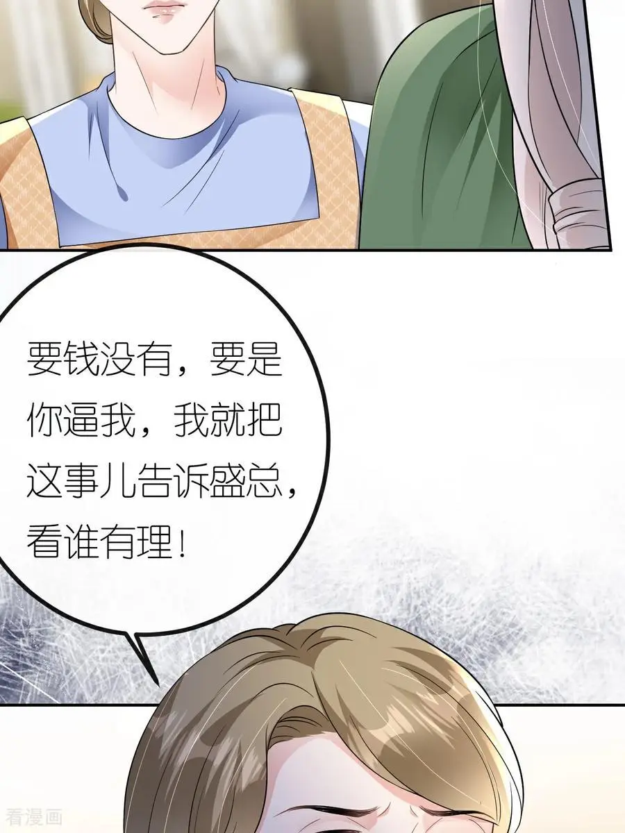 第105话 云汐汐搞鬼31