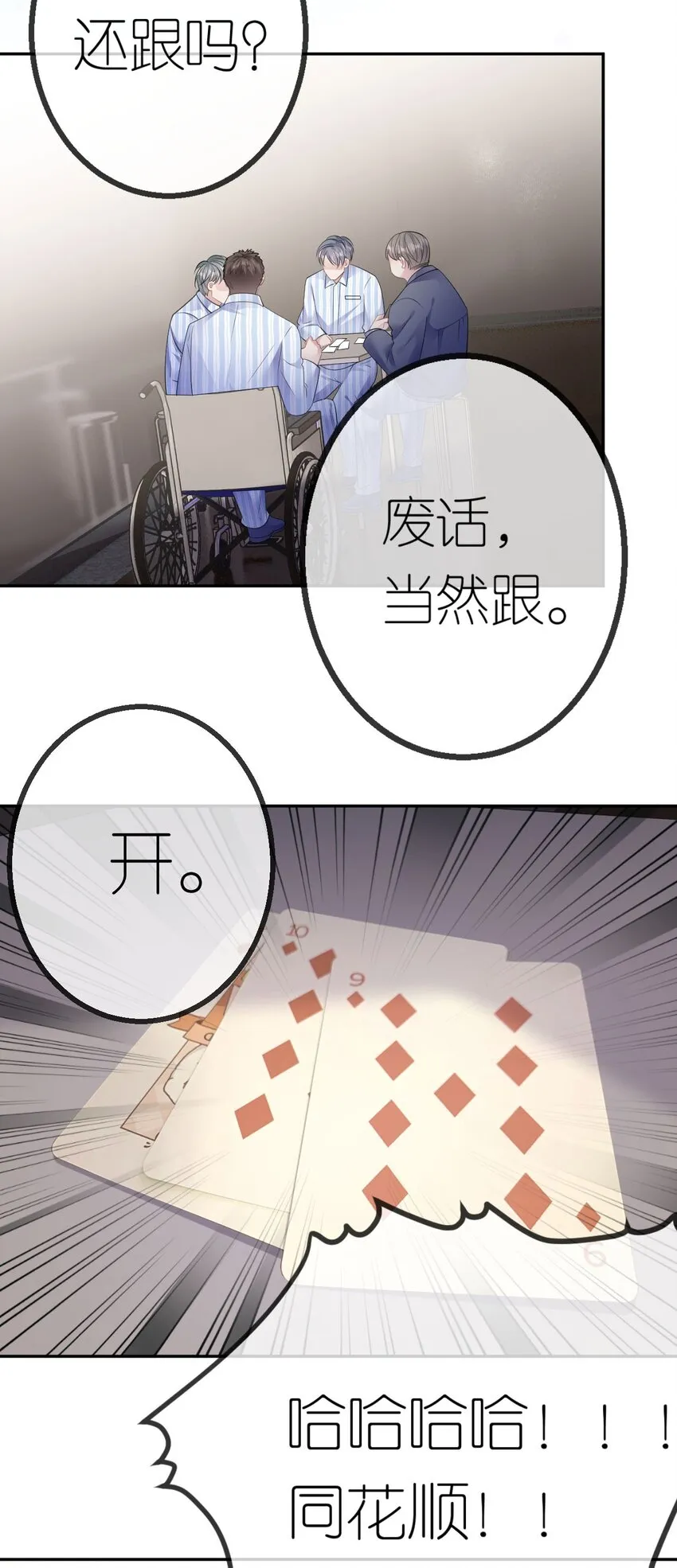 第42话 她不一样22