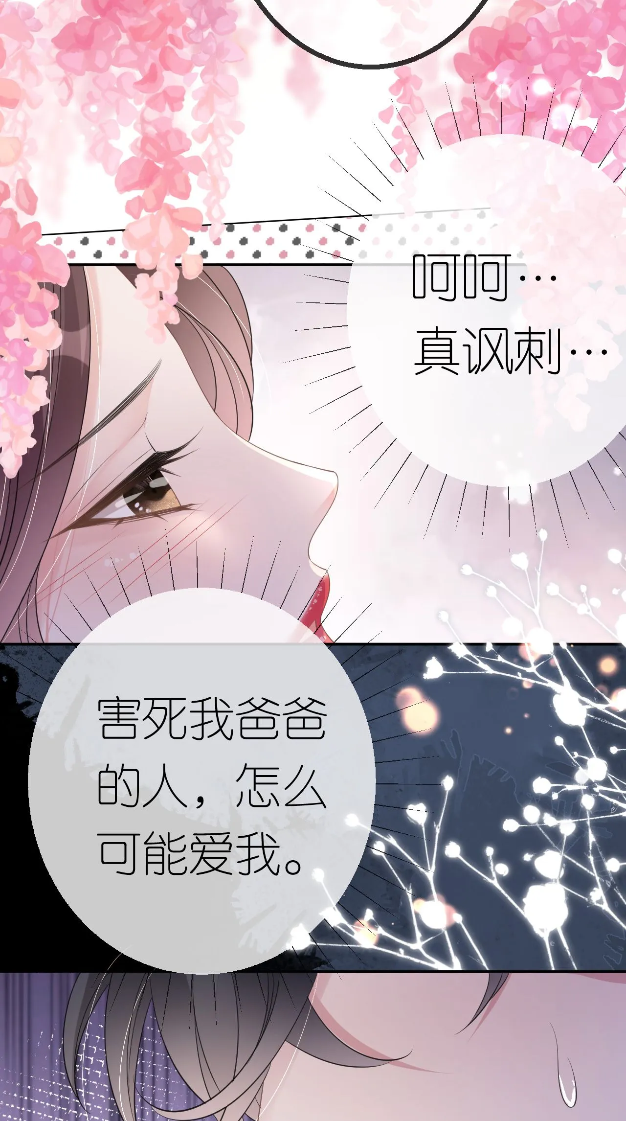 第65话 相互博弈18