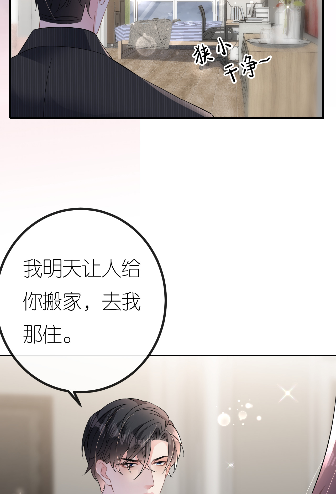 第94话 如释重负14