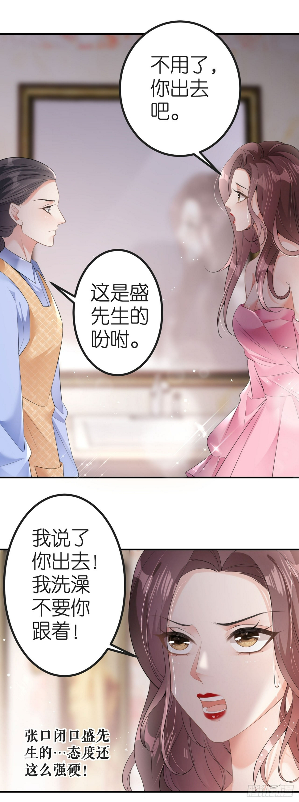 第6话 不堪回首15