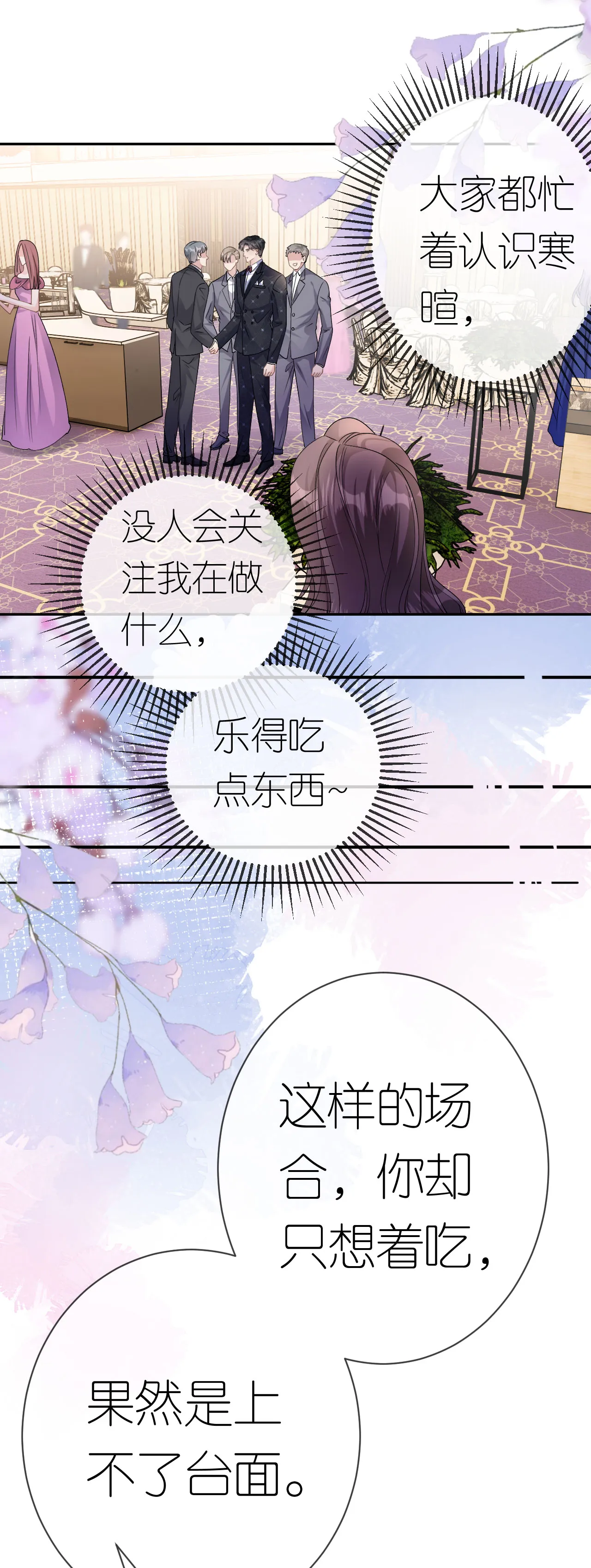 第48话 孤独的舞会17