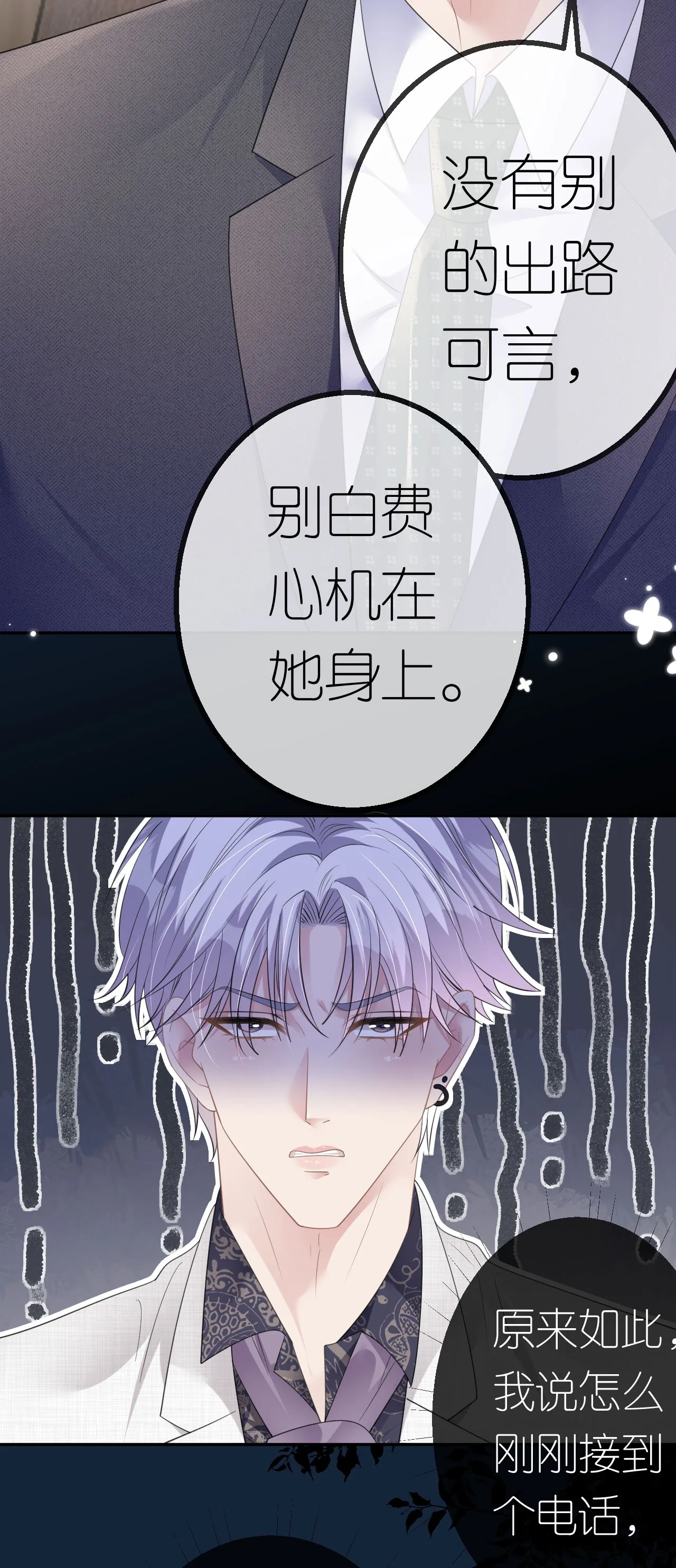 第47话 父亲的信5