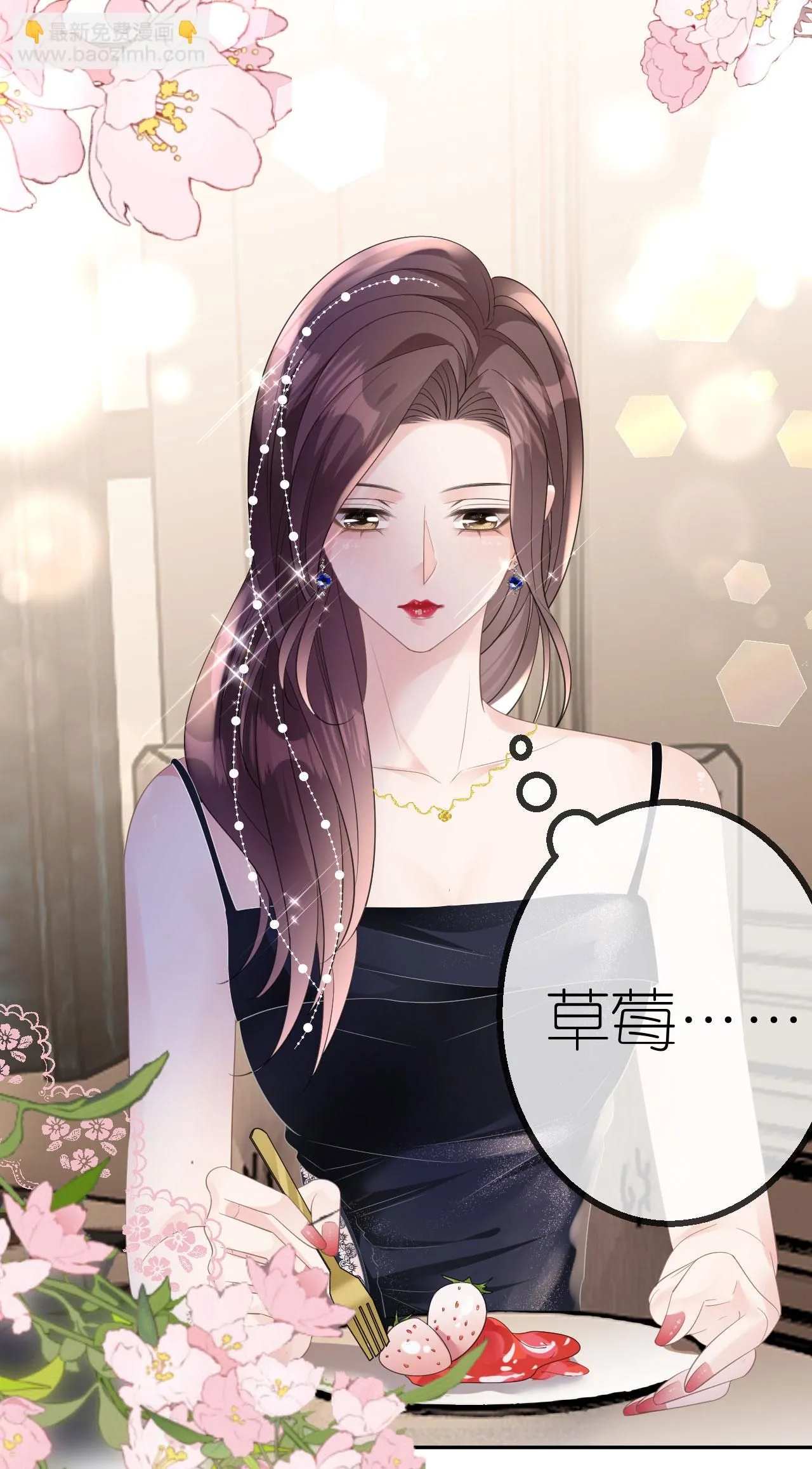 第57话 陪我吃饭25