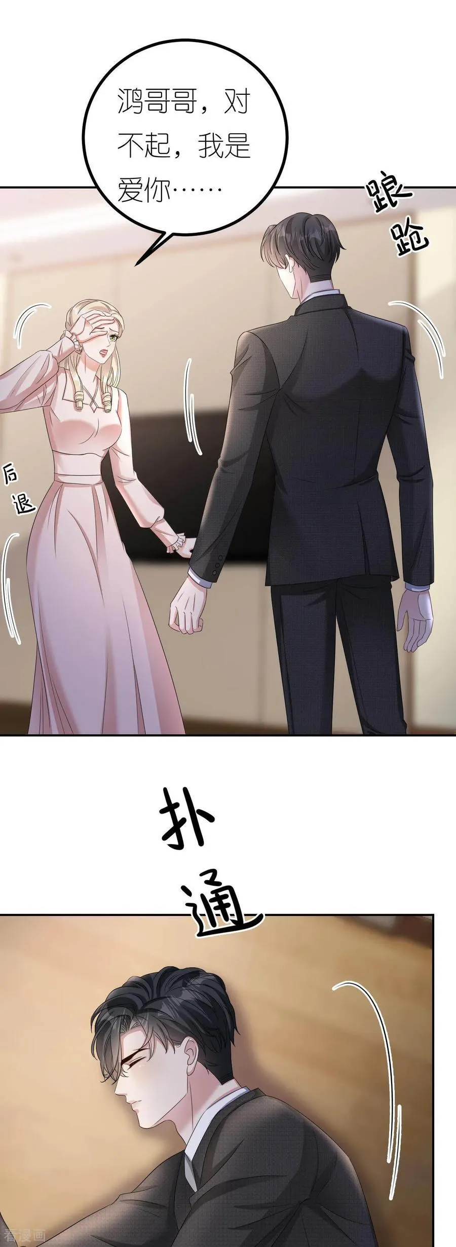 第127话 盛鸿被暗算7