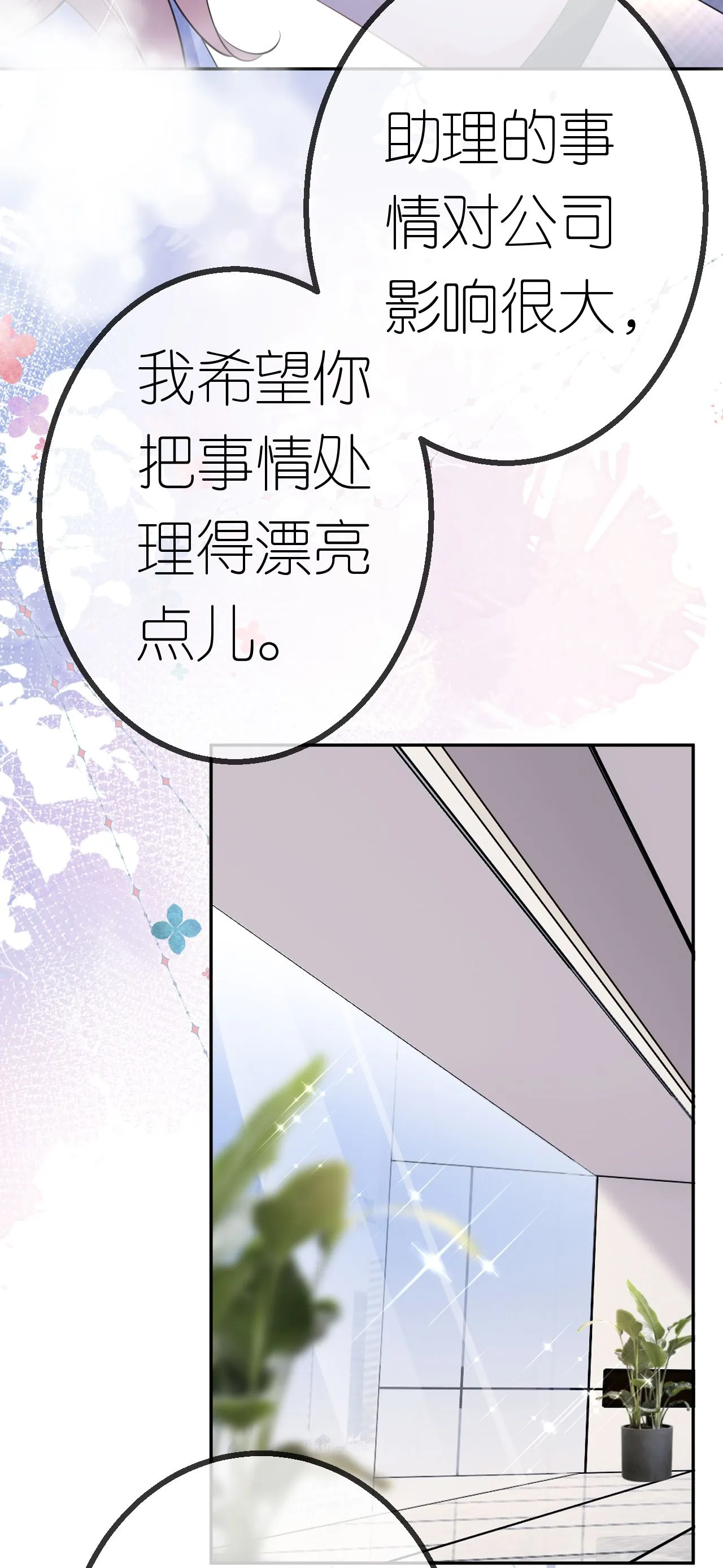 第62话 好色之徒6