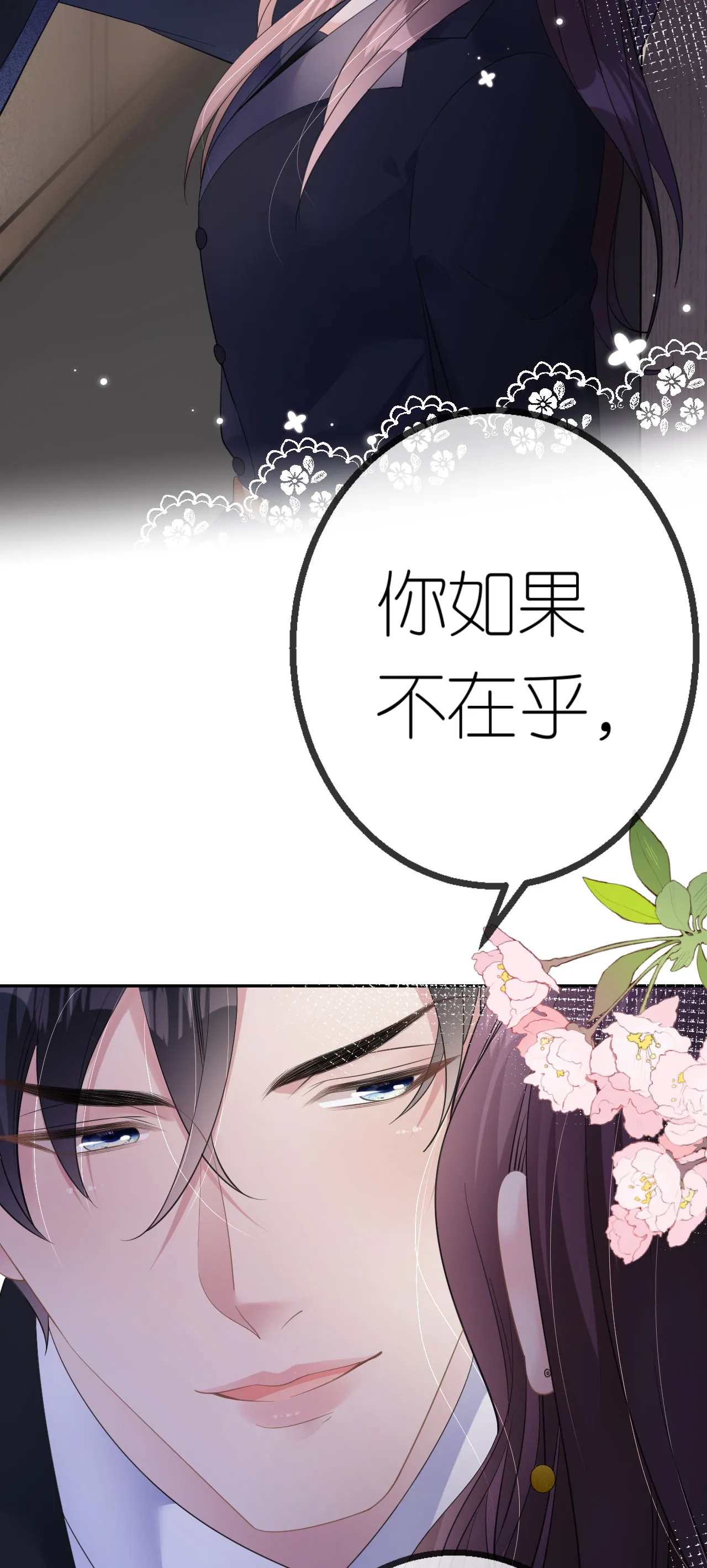 第47话 父亲的信16