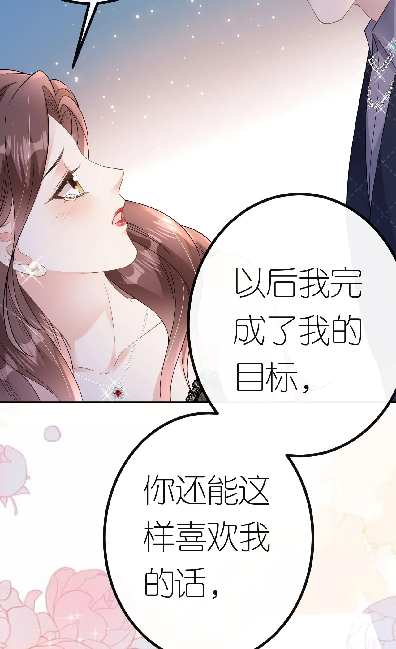 第74话 白总被算计27