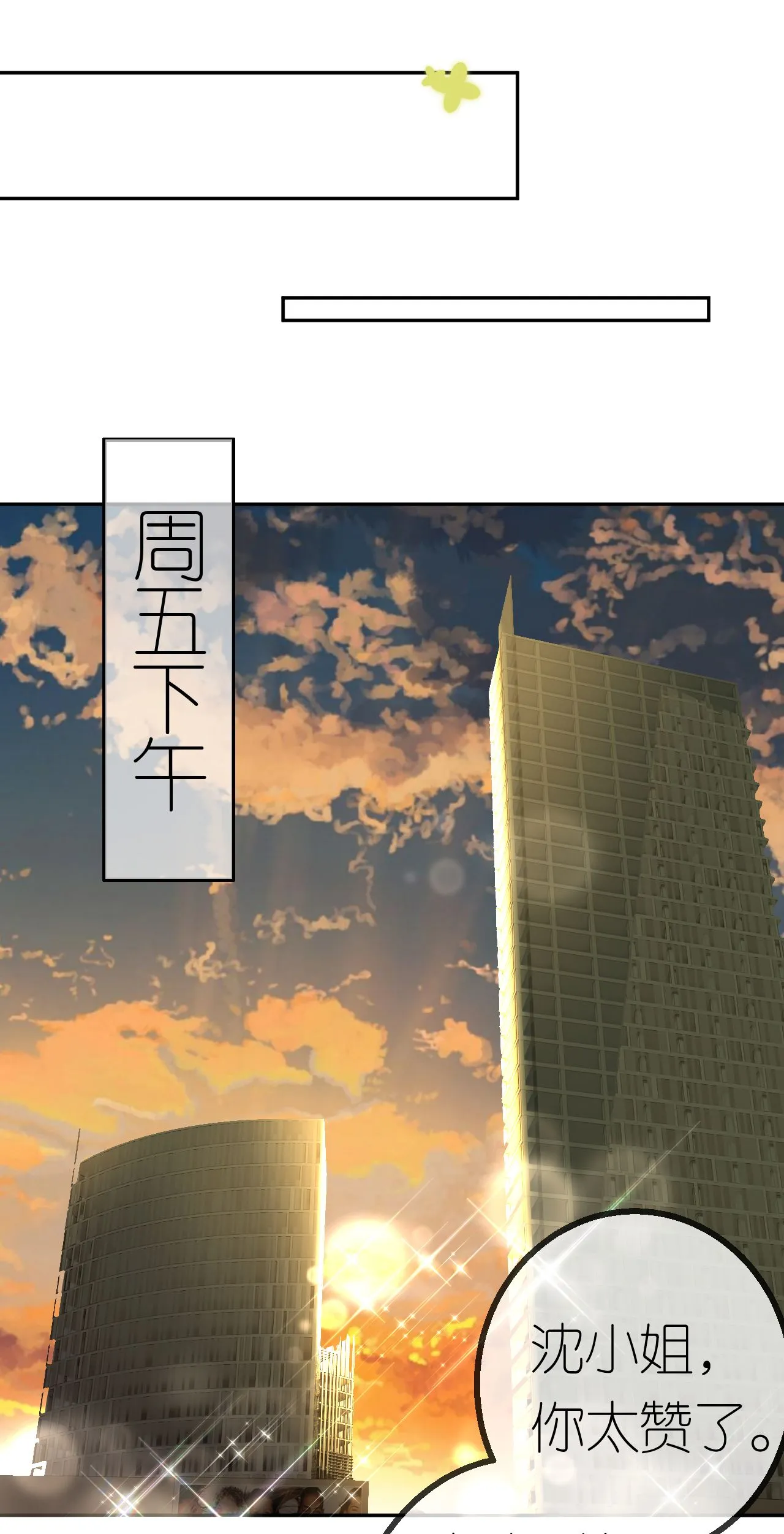 第63话 利用罗总16