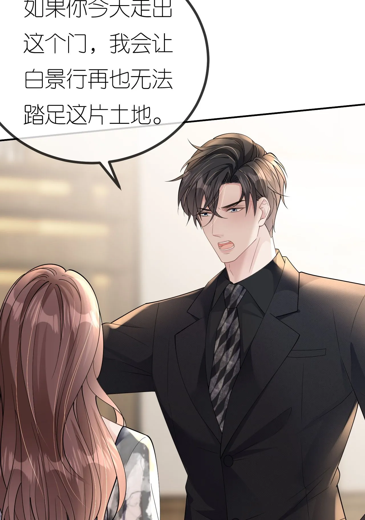 第81话 他追过来了！8