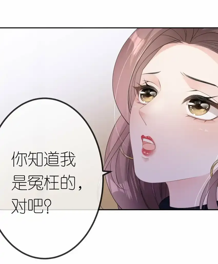 第33话 乖乖听话27