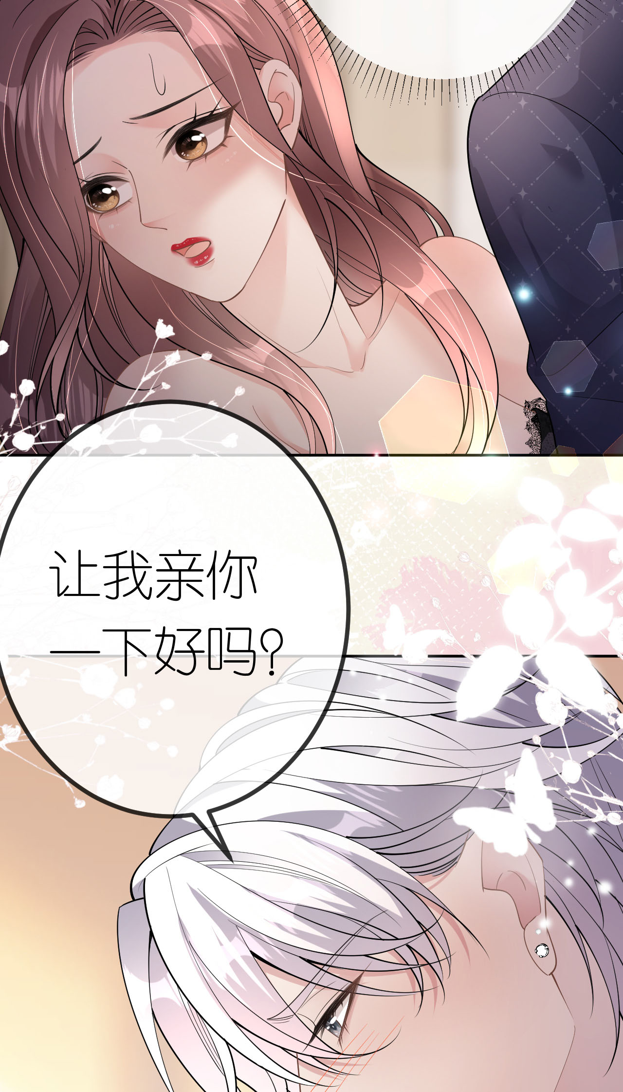 第75话 都是误会4