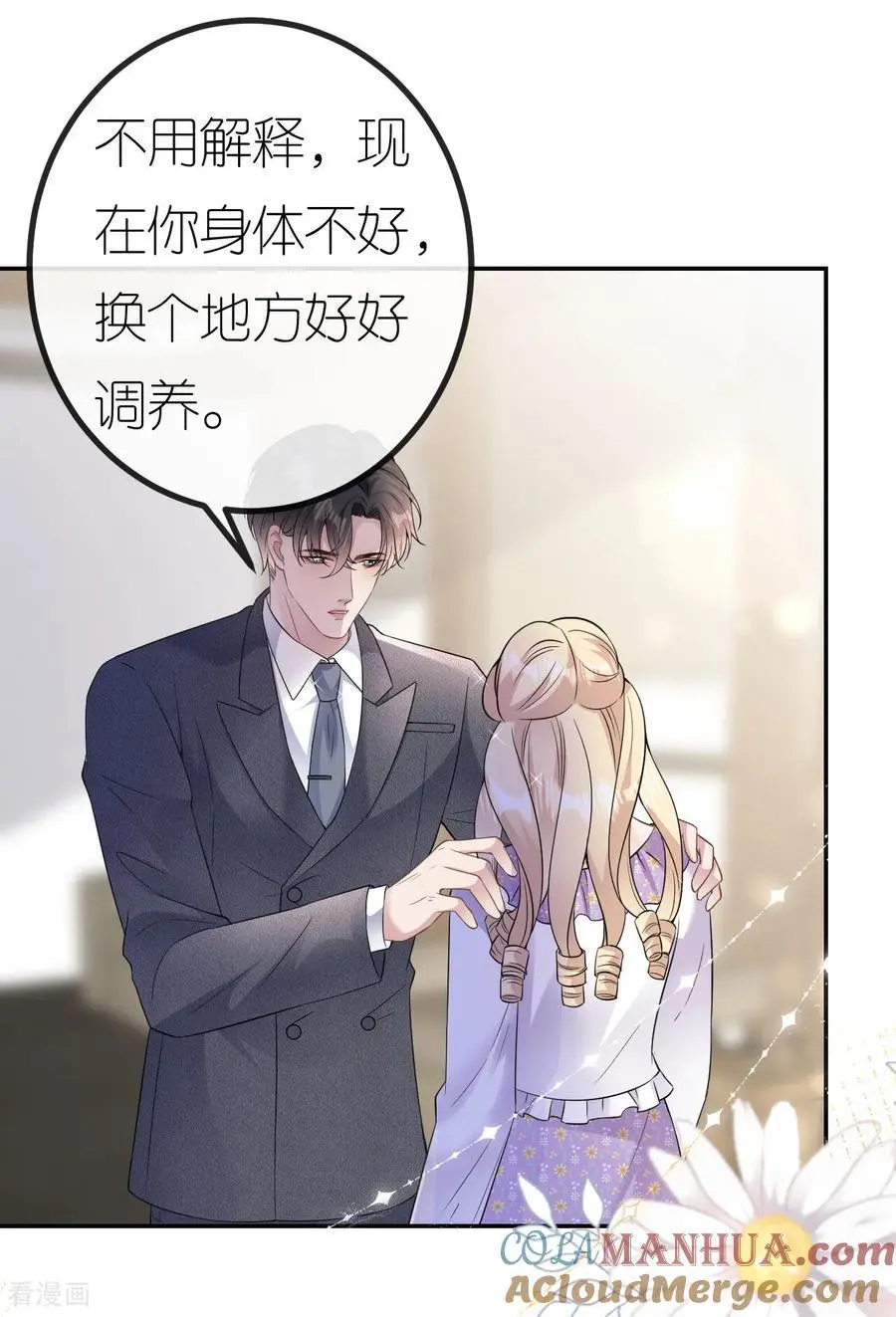第83话 心理战术成功14