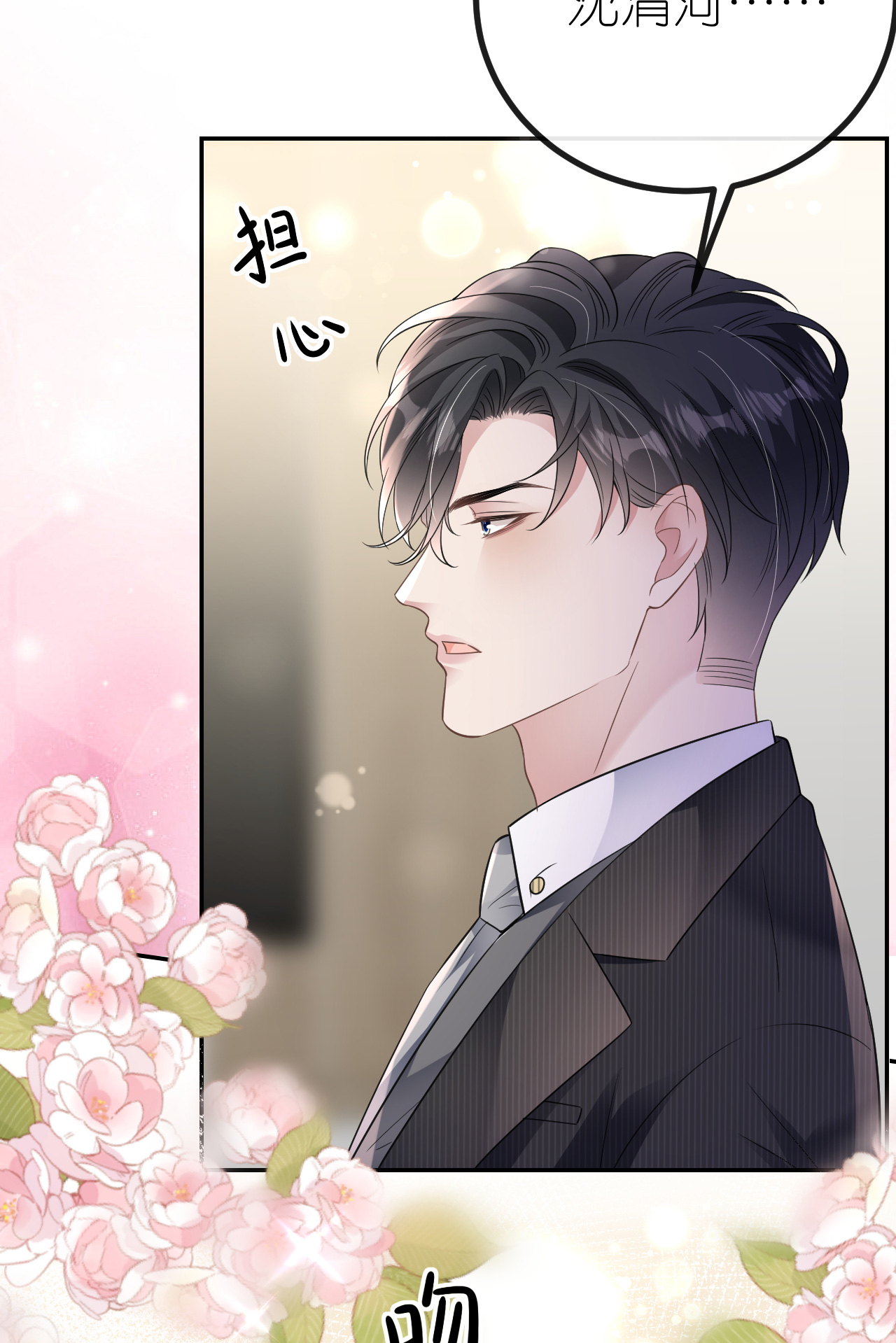第95话 彻底沦陷2