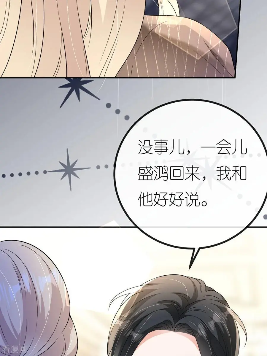 第116话 自残写血书11